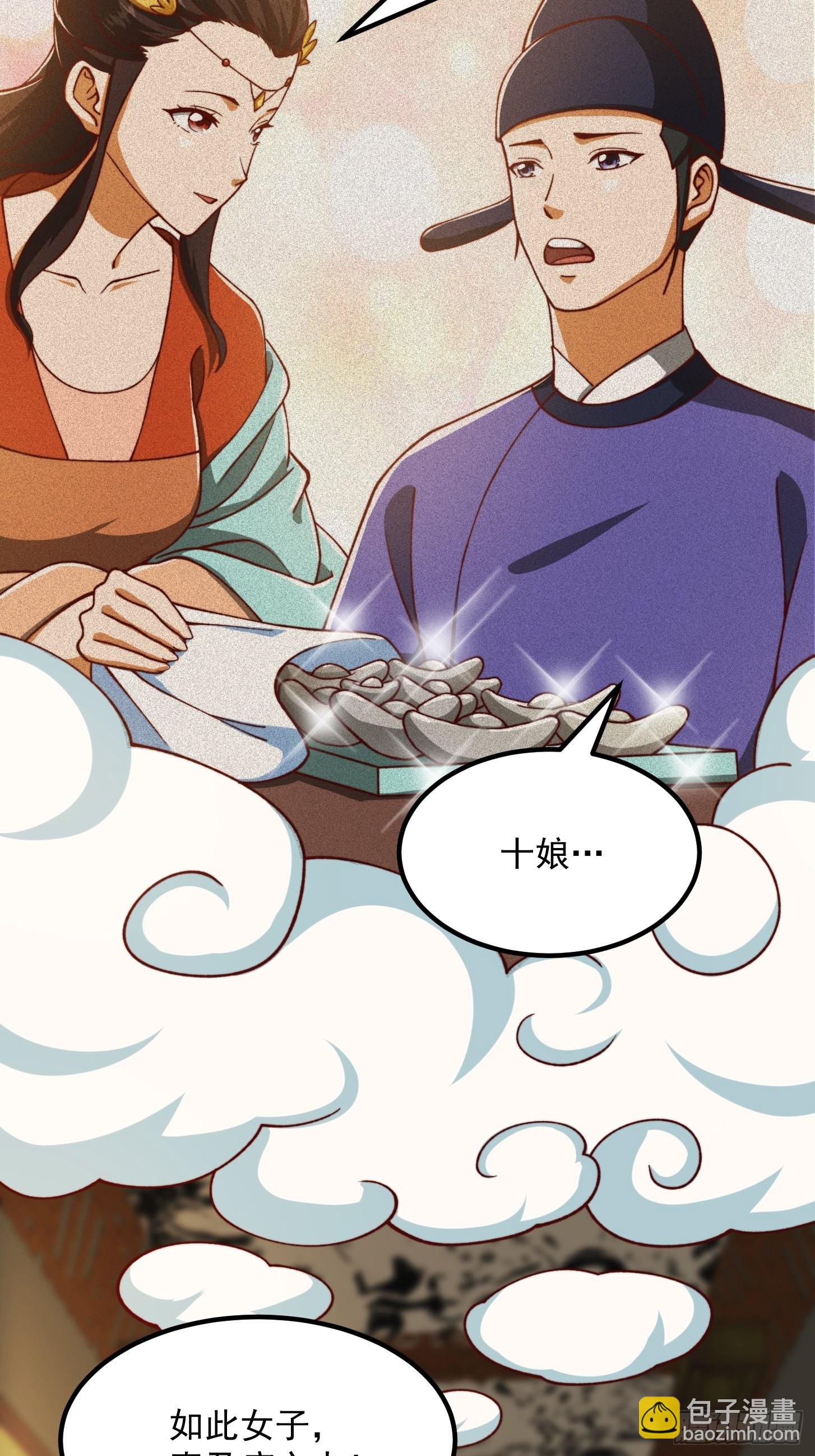 68话 气的人咬牙！-第69话