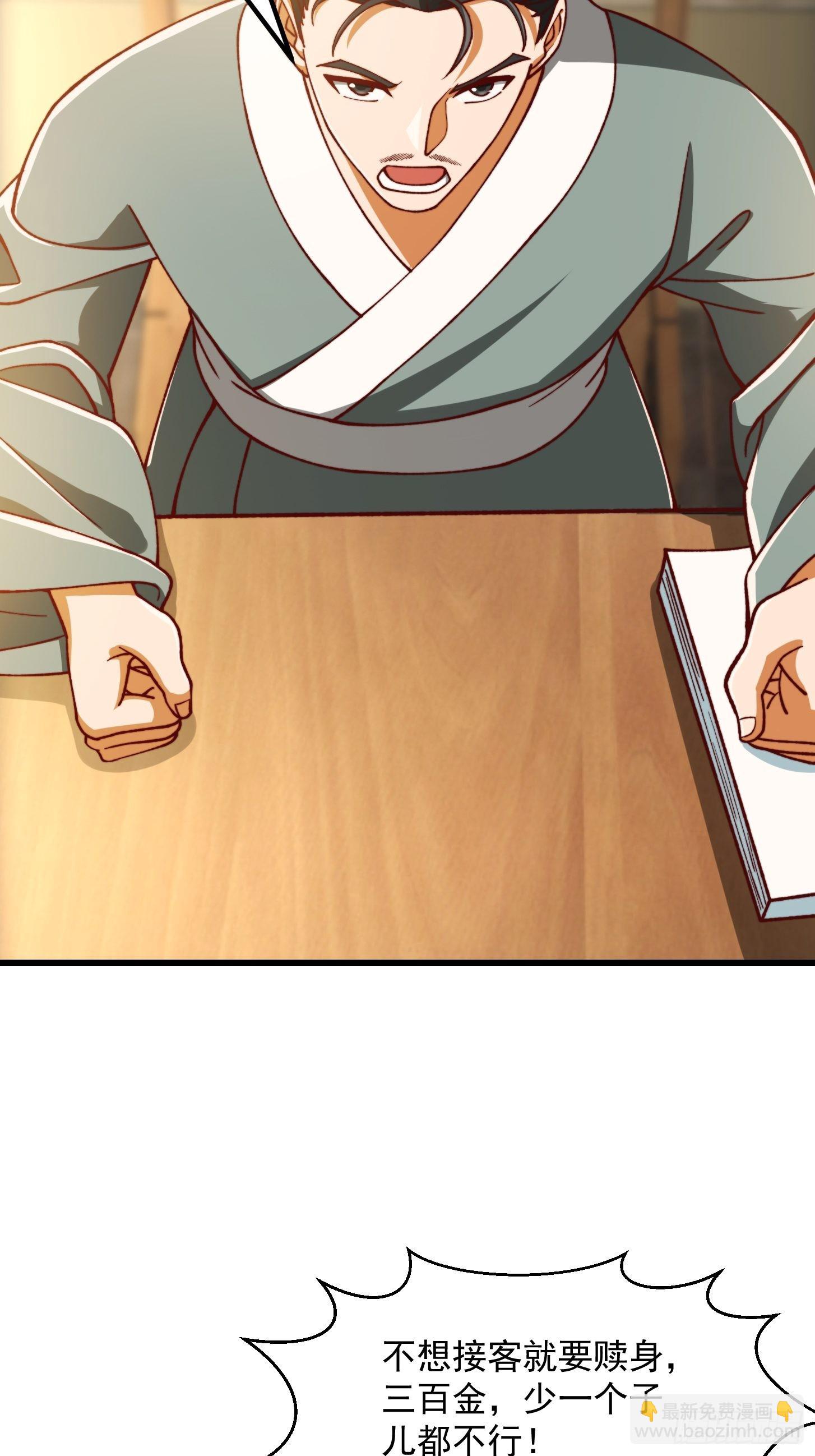 68话 气的人咬牙！-第69话