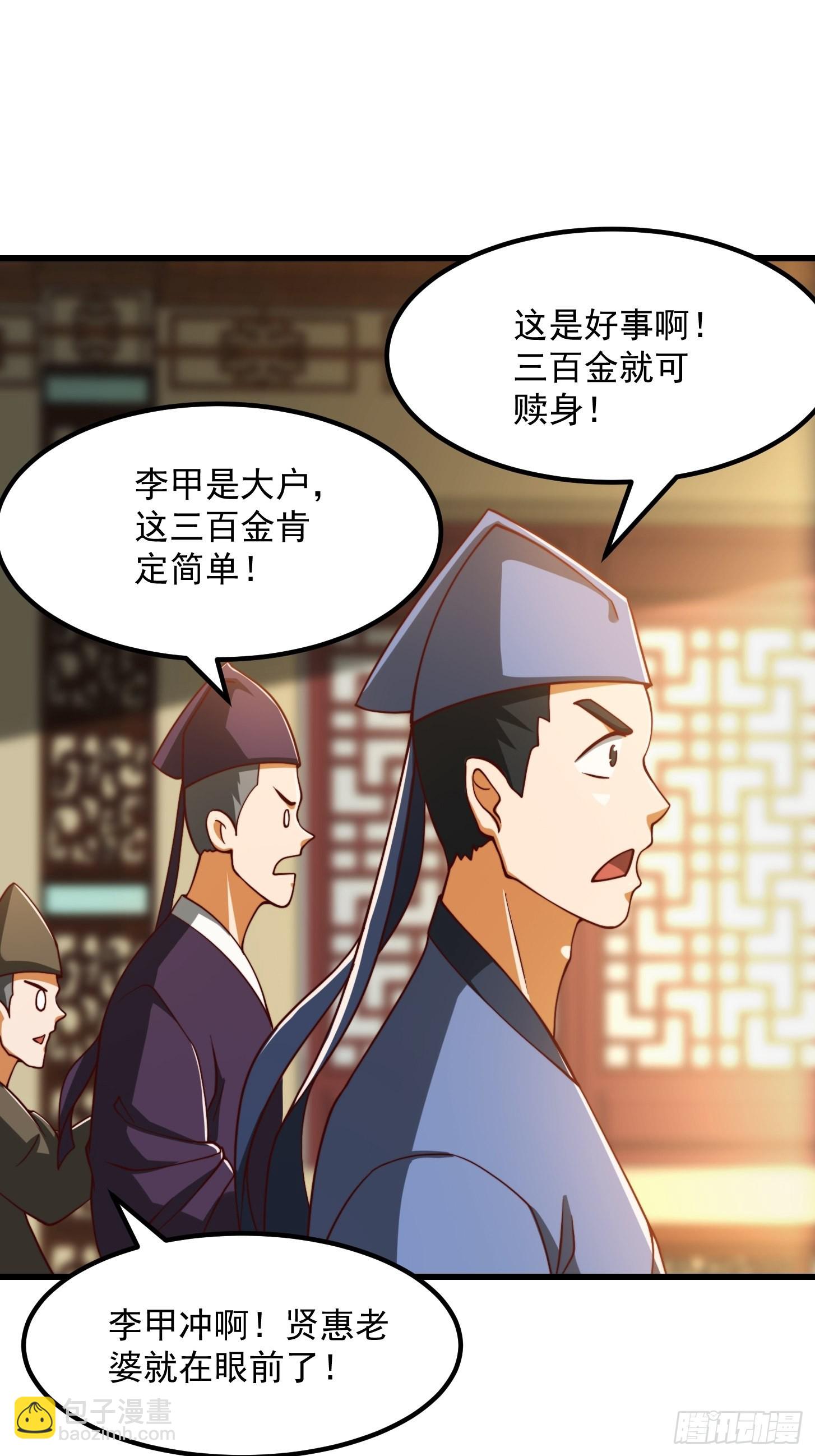 68话 气的人咬牙！-第69话