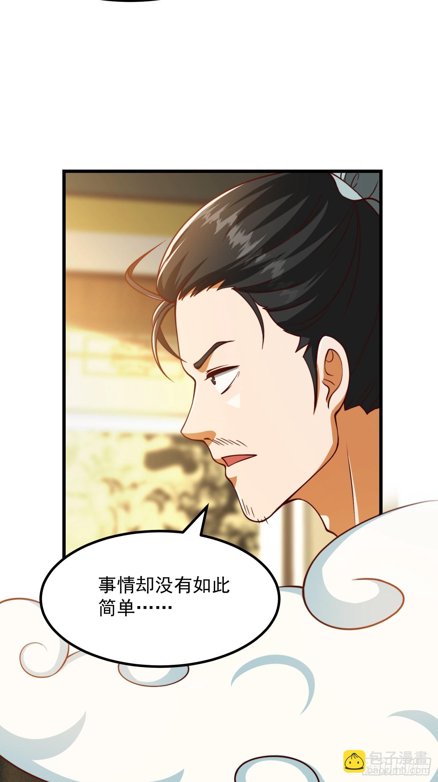 68话 气的人咬牙！-第69话
