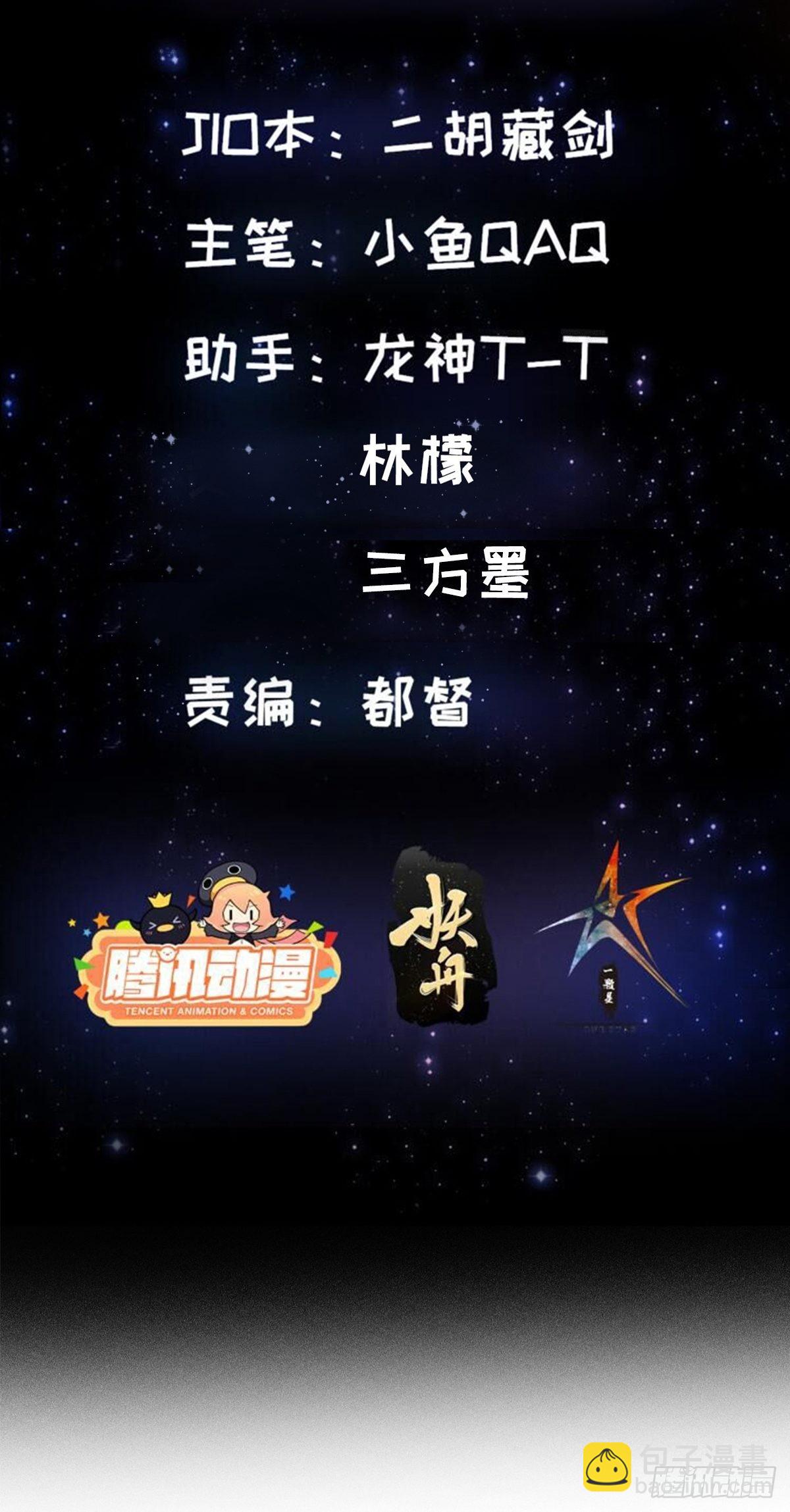 68话 气的人咬牙！-第69话