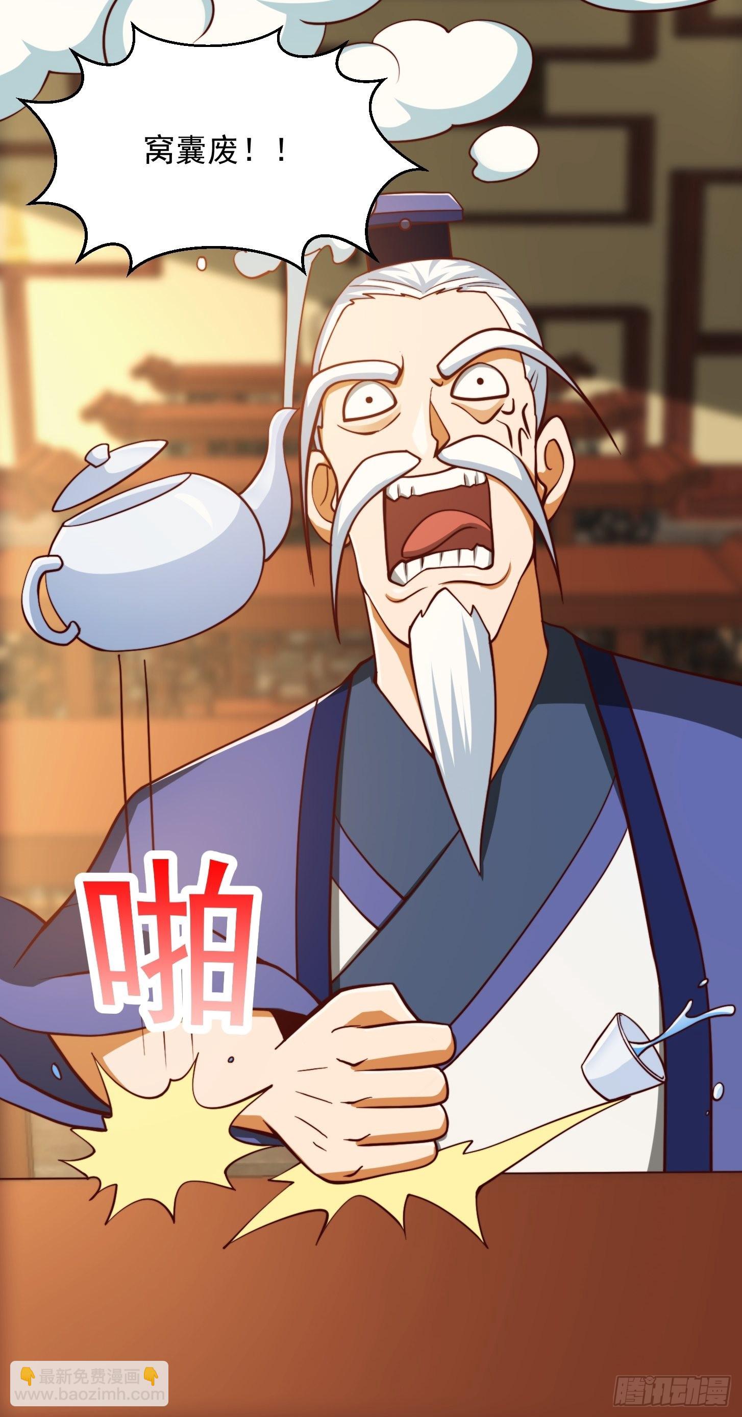 68话 气的人咬牙！-第69话