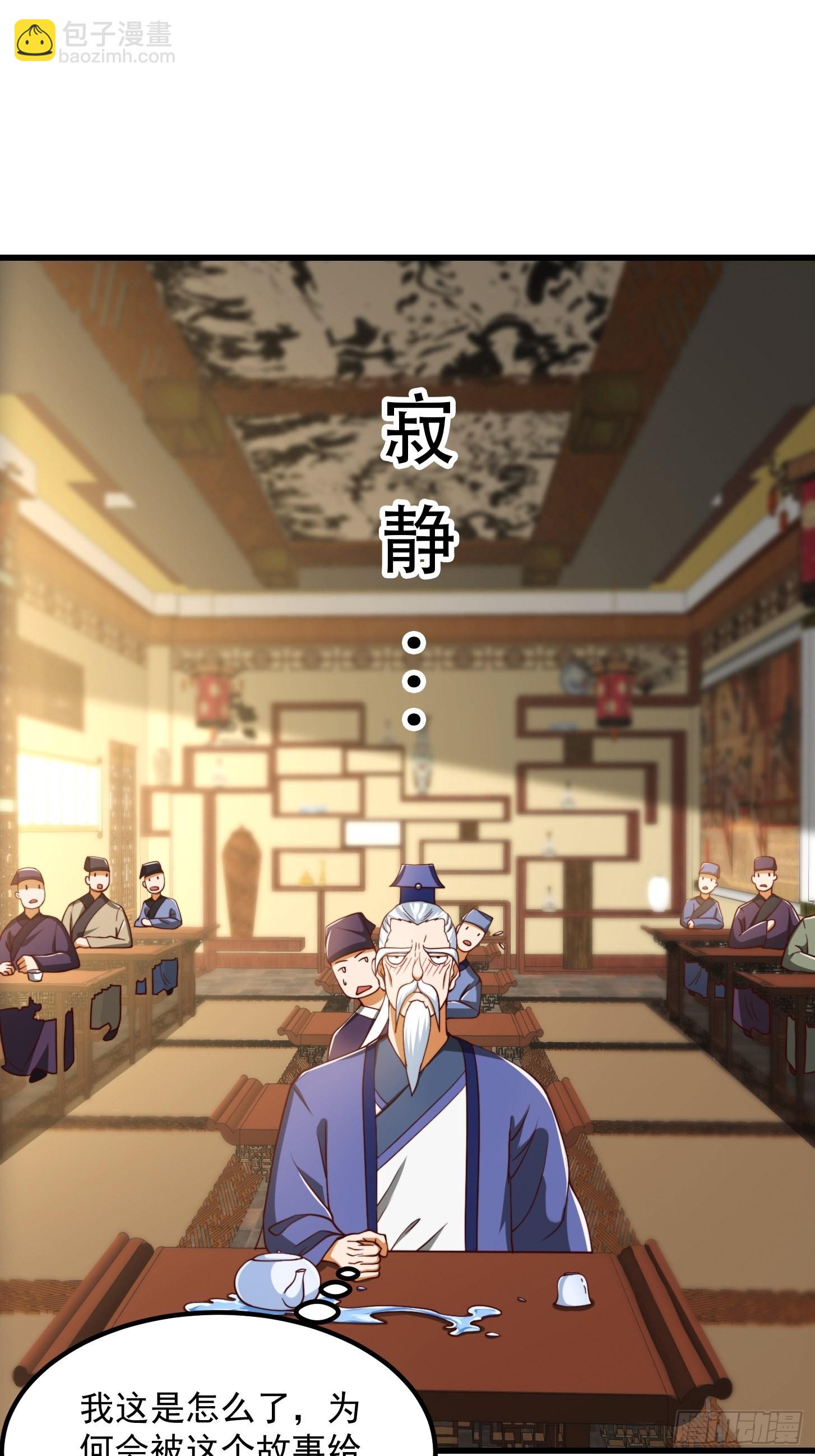 68话 气的人咬牙！-第69话
