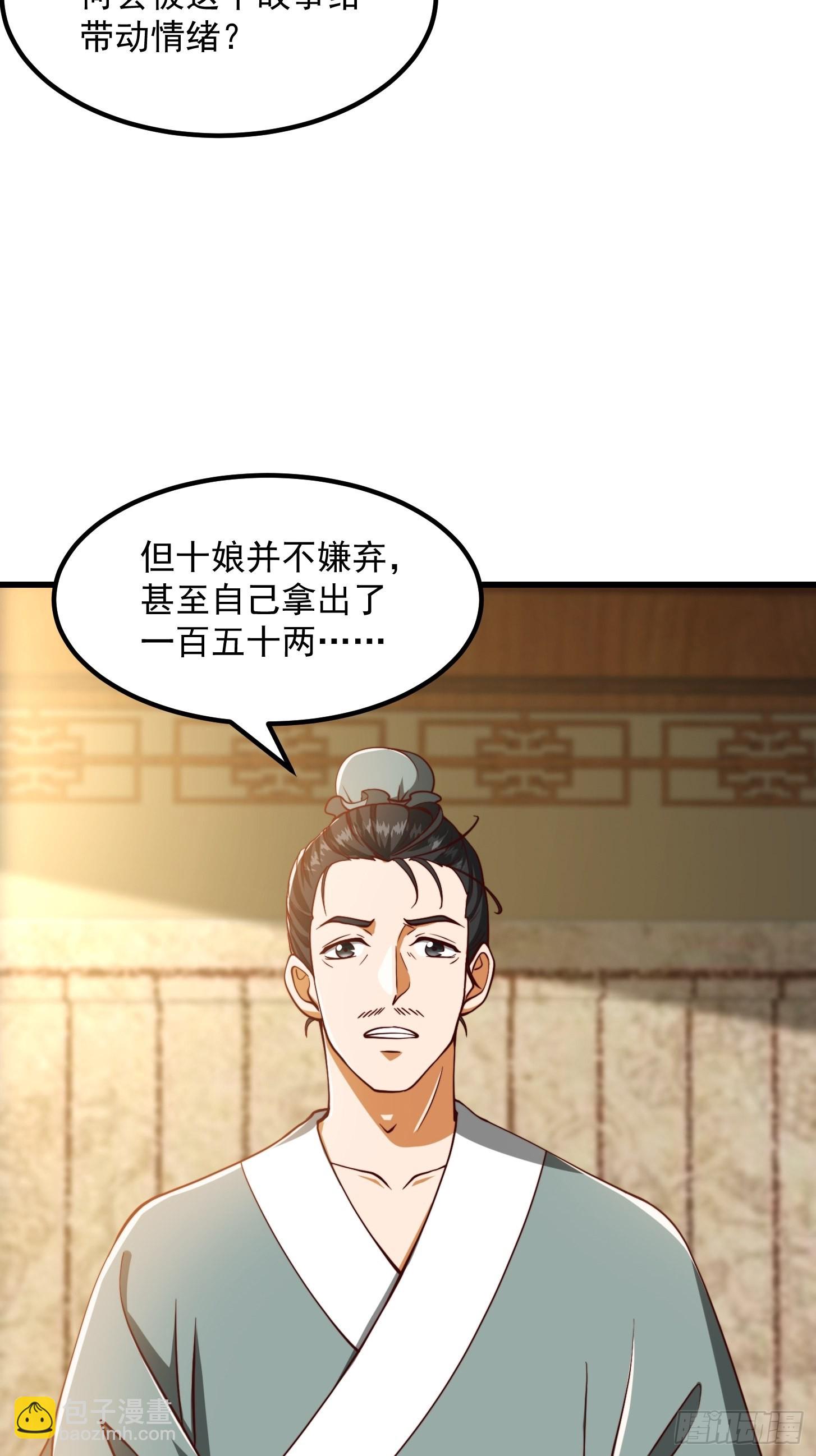 68话 气的人咬牙！-第69话