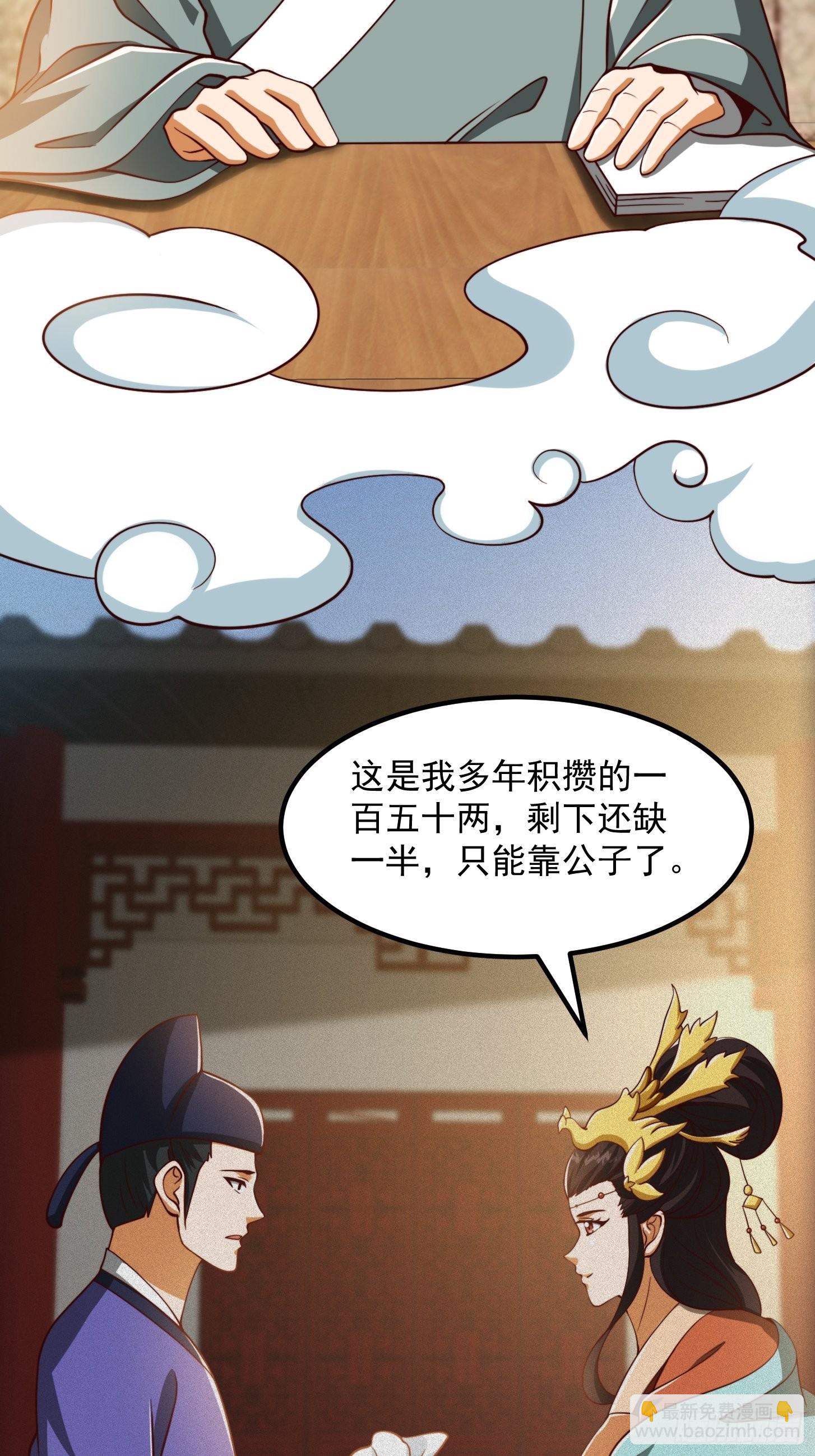 68话 气的人咬牙！-第69话