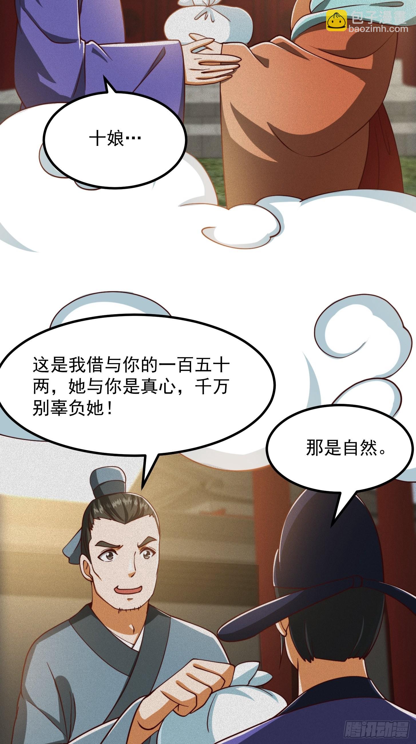 68话 气的人咬牙！-第69话