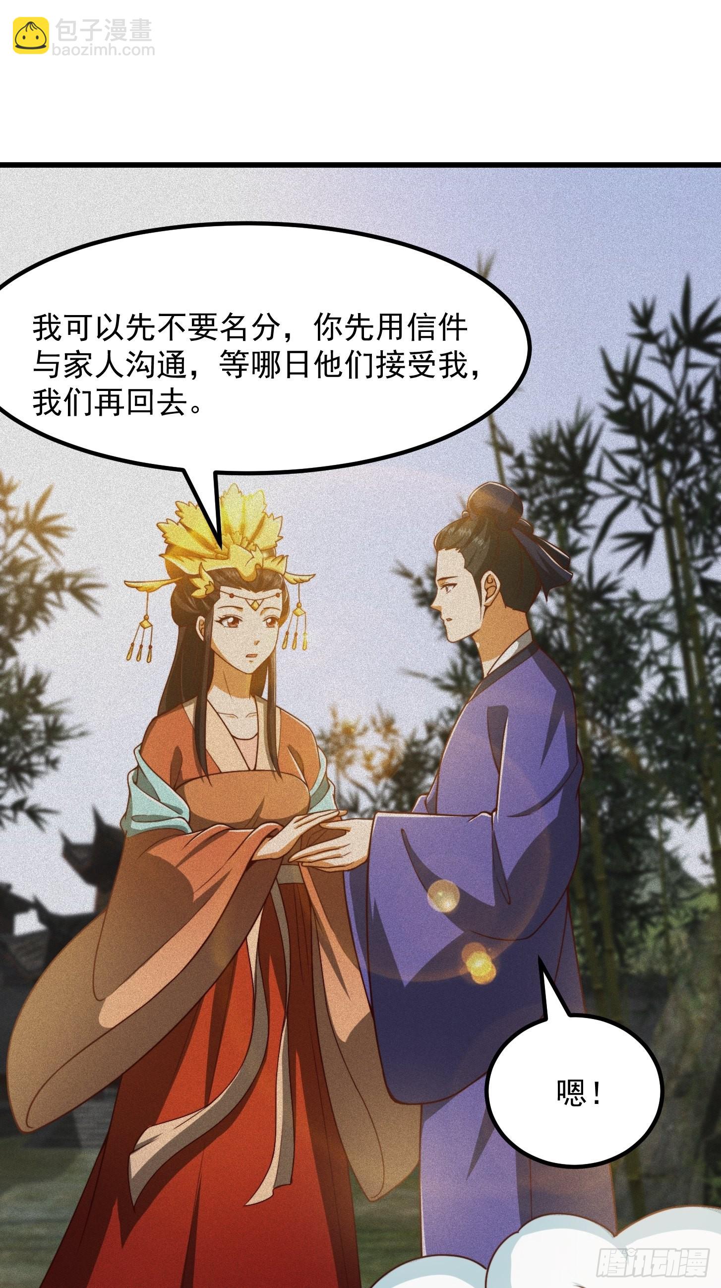 68话 气的人咬牙！-第69话