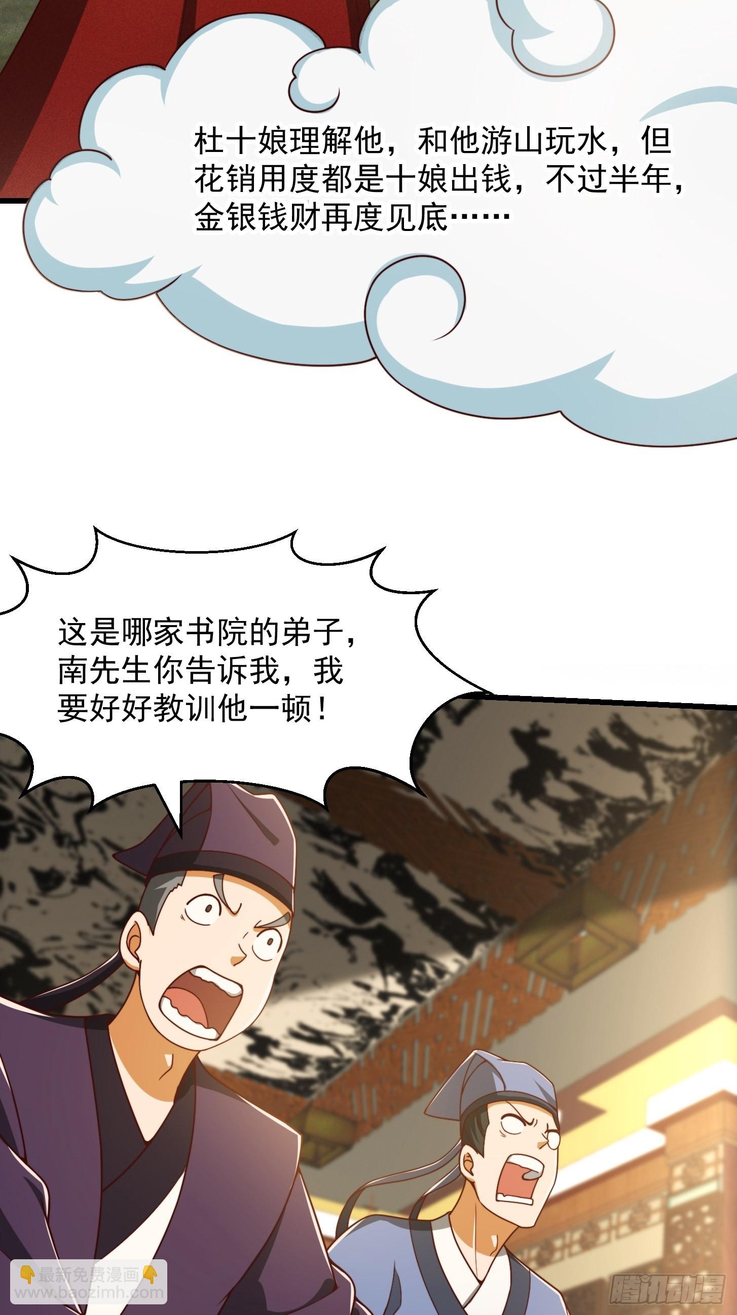 68话 气的人咬牙！-第69话