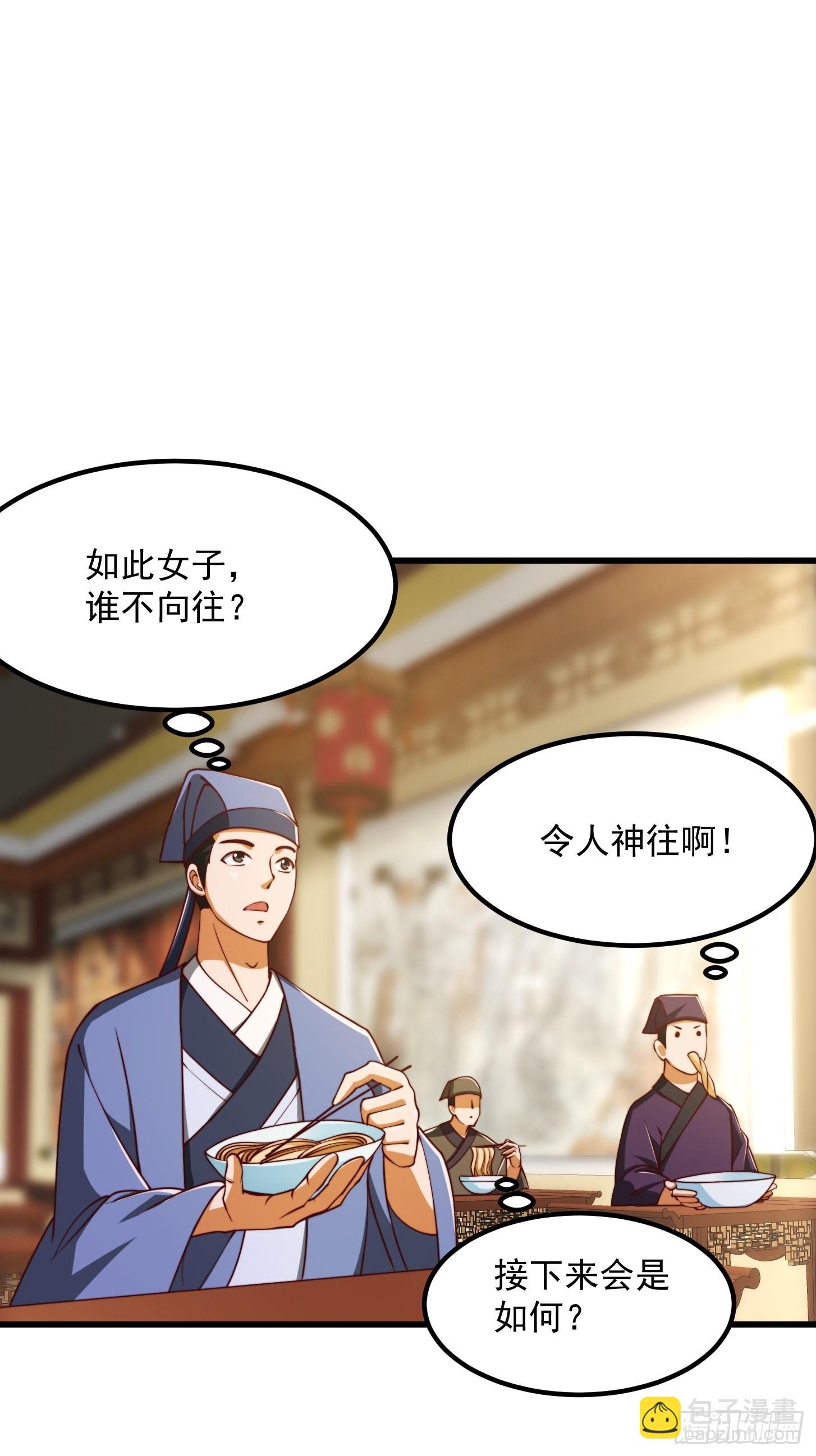 68话 气的人咬牙！-第69话