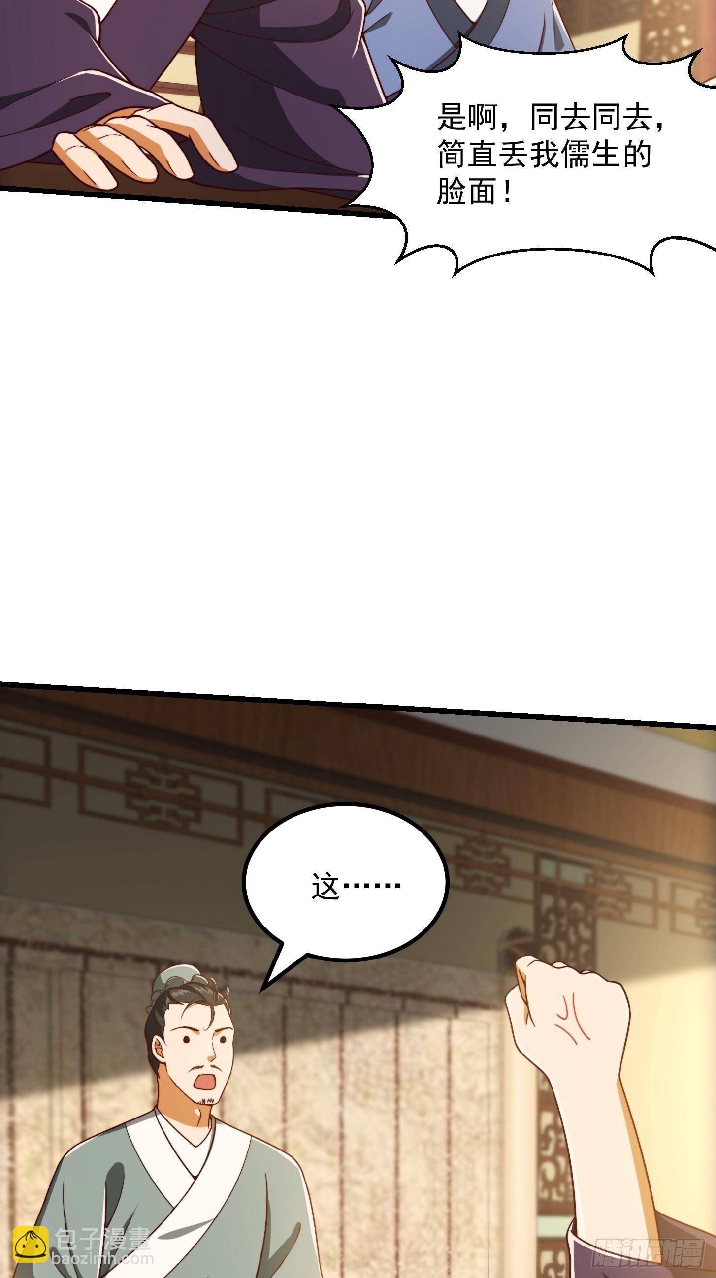 68话 气的人咬牙！-第69话