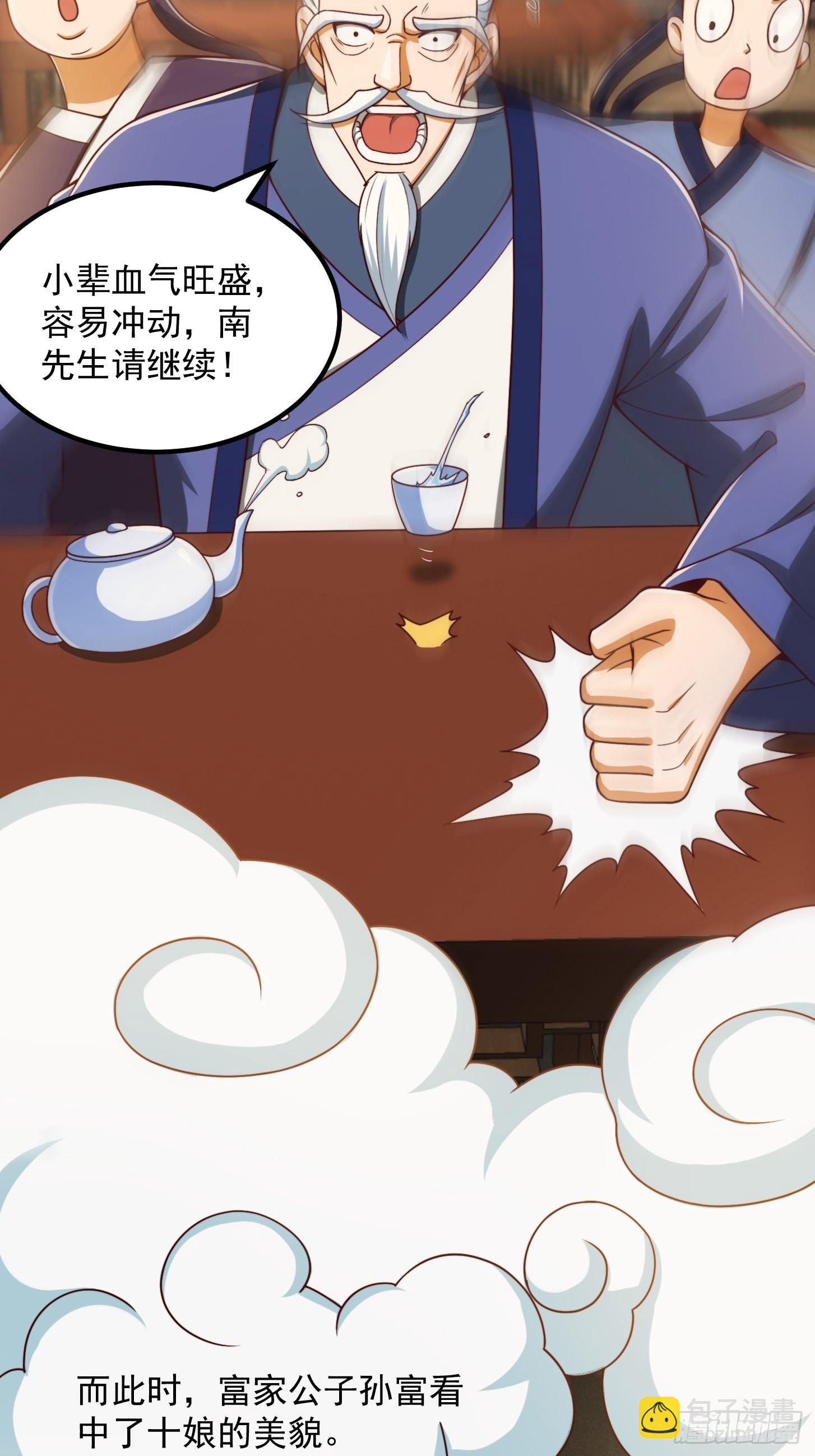 68话 气的人咬牙！-第69话