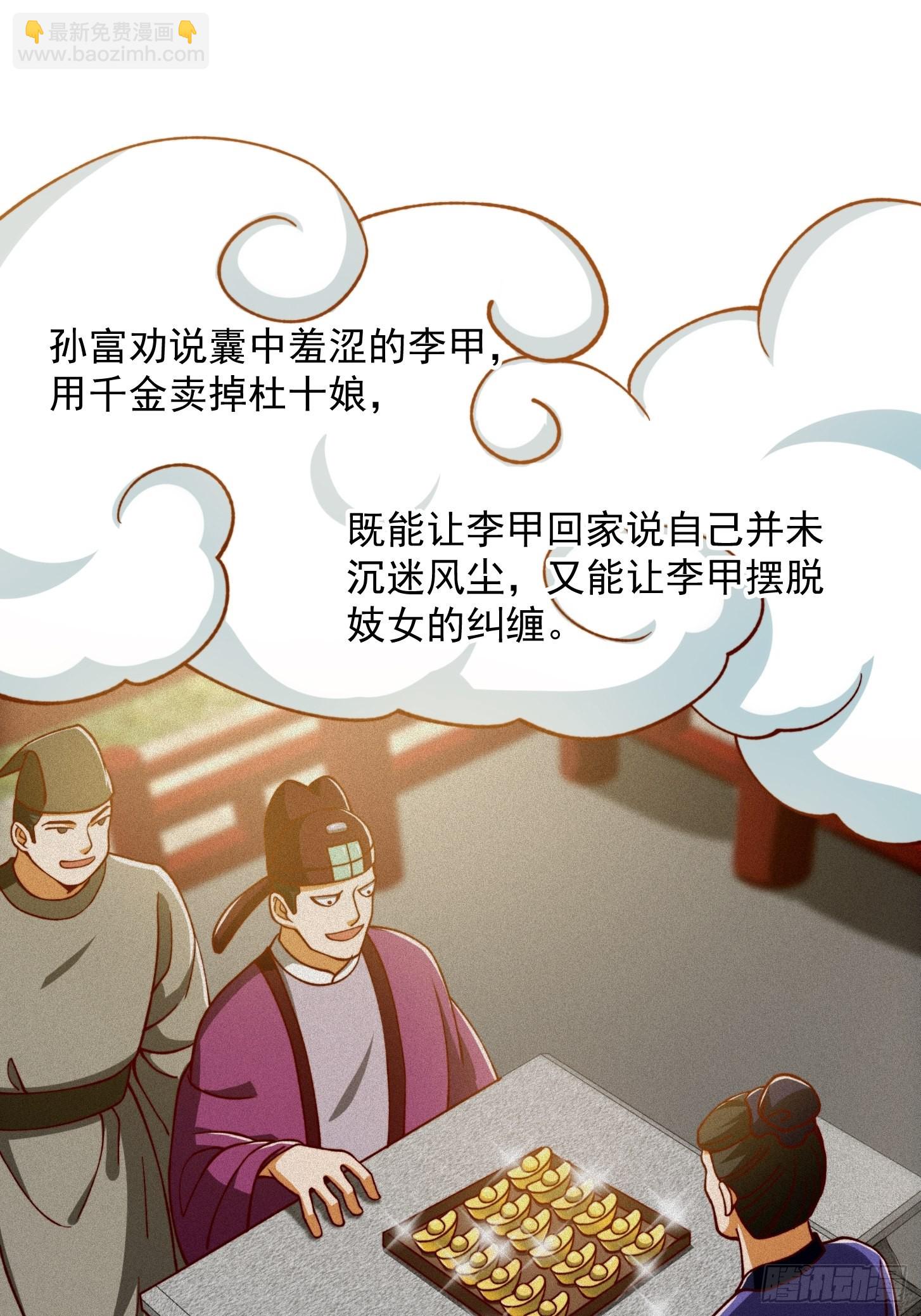 68话 气的人咬牙！-第69话