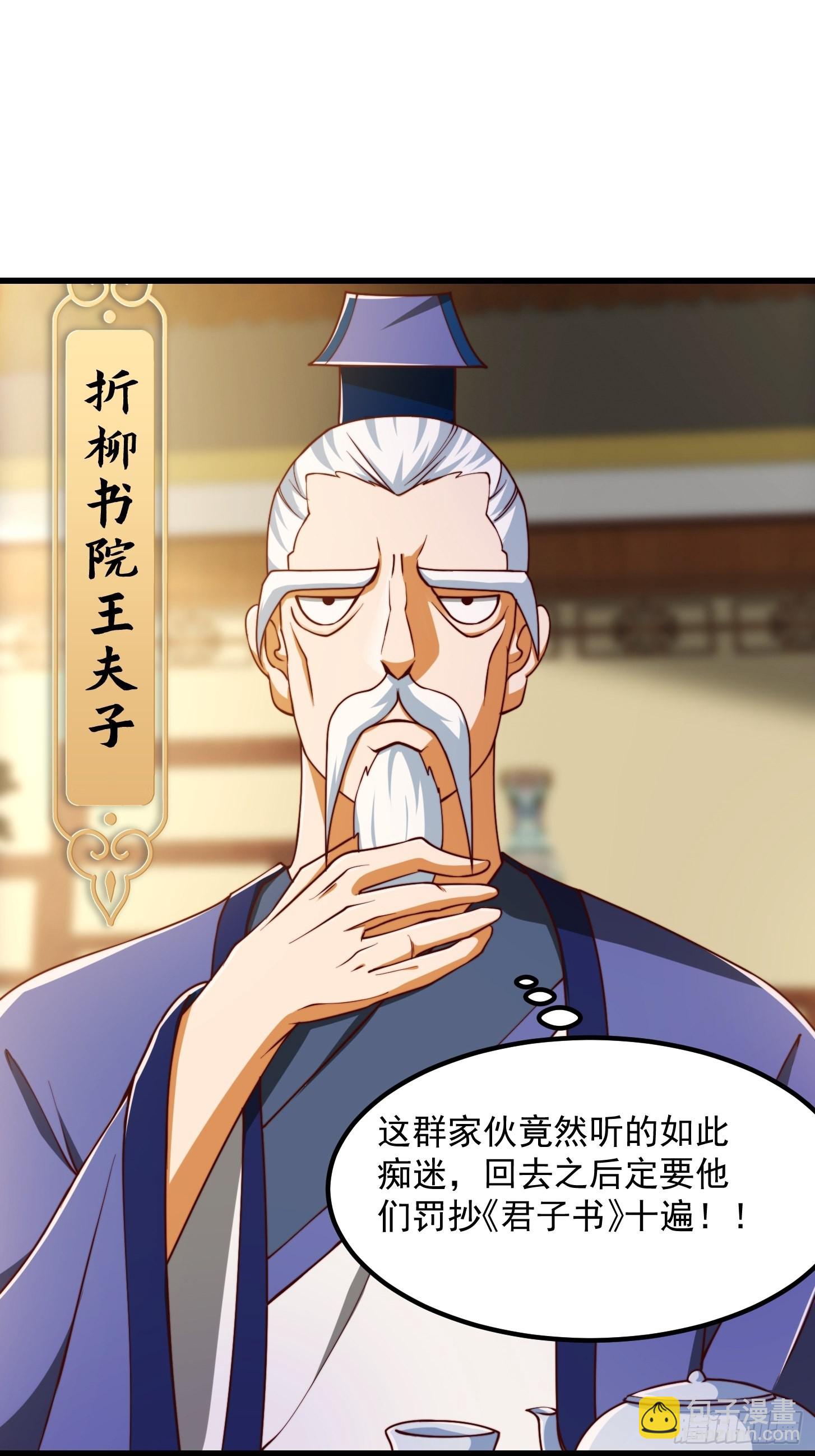 68话 气的人咬牙！-第69话