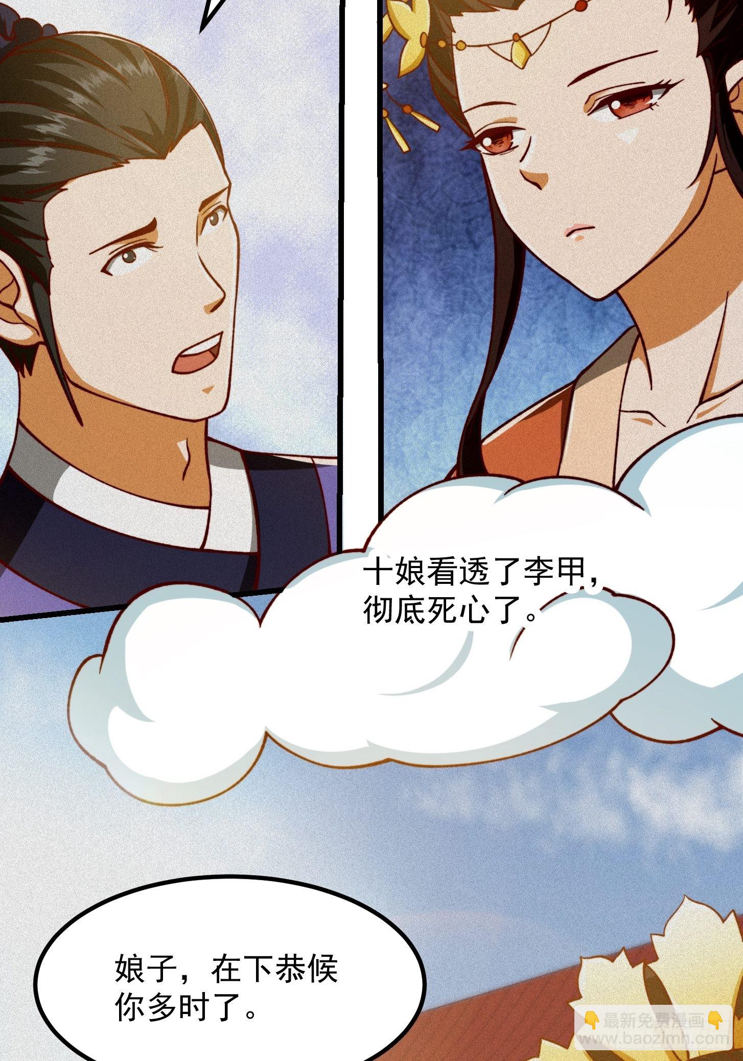 68话 气的人咬牙！-第69话