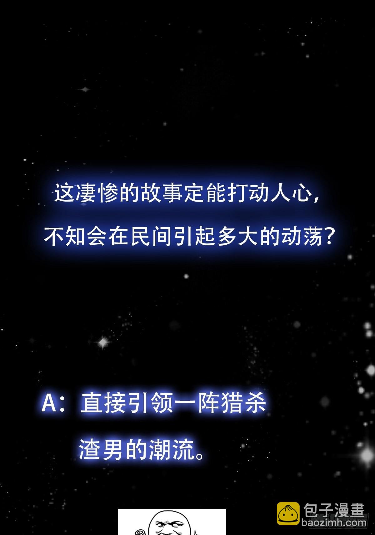 68话 气的人咬牙！-第69话