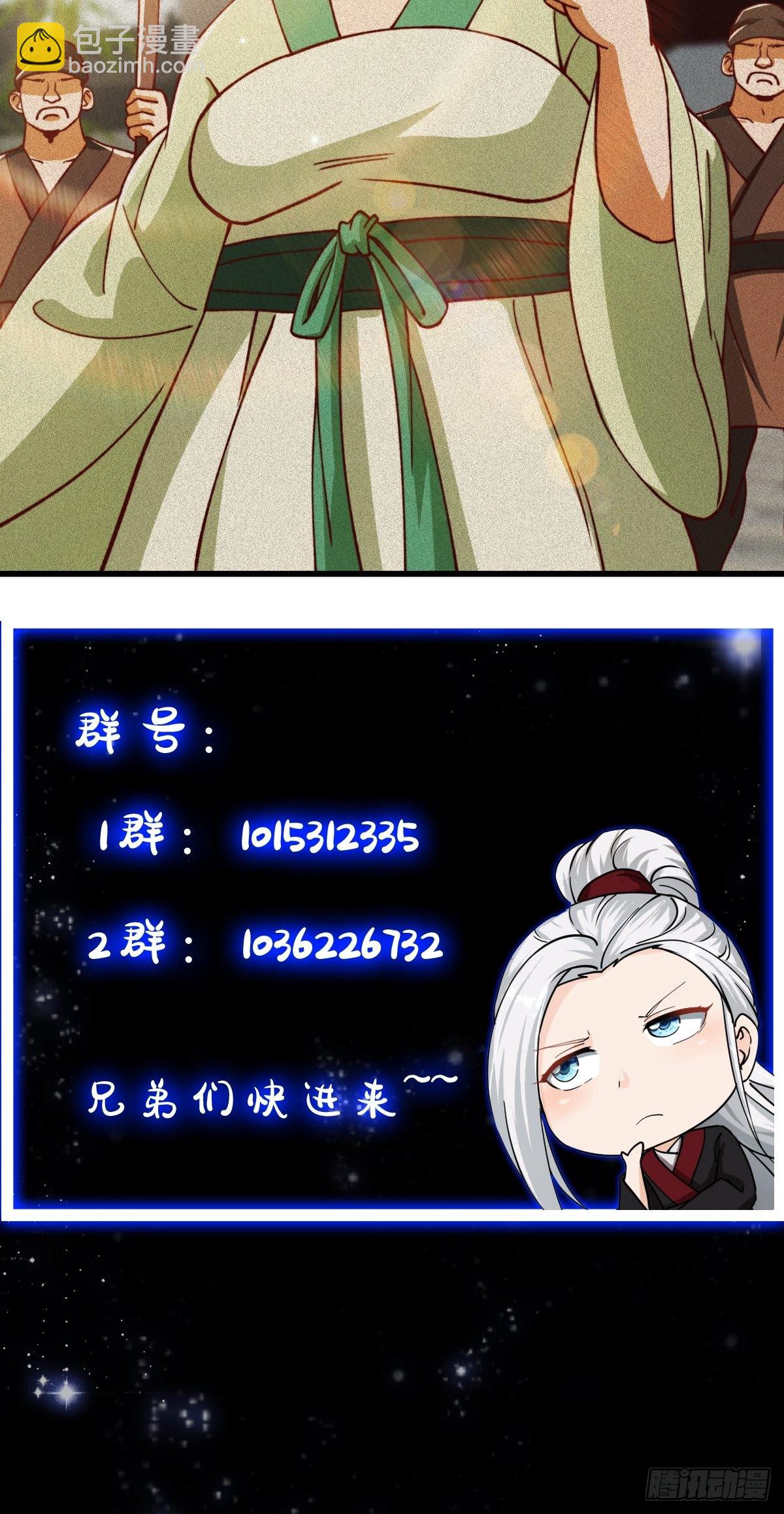 68话 气的人咬牙！-第69话