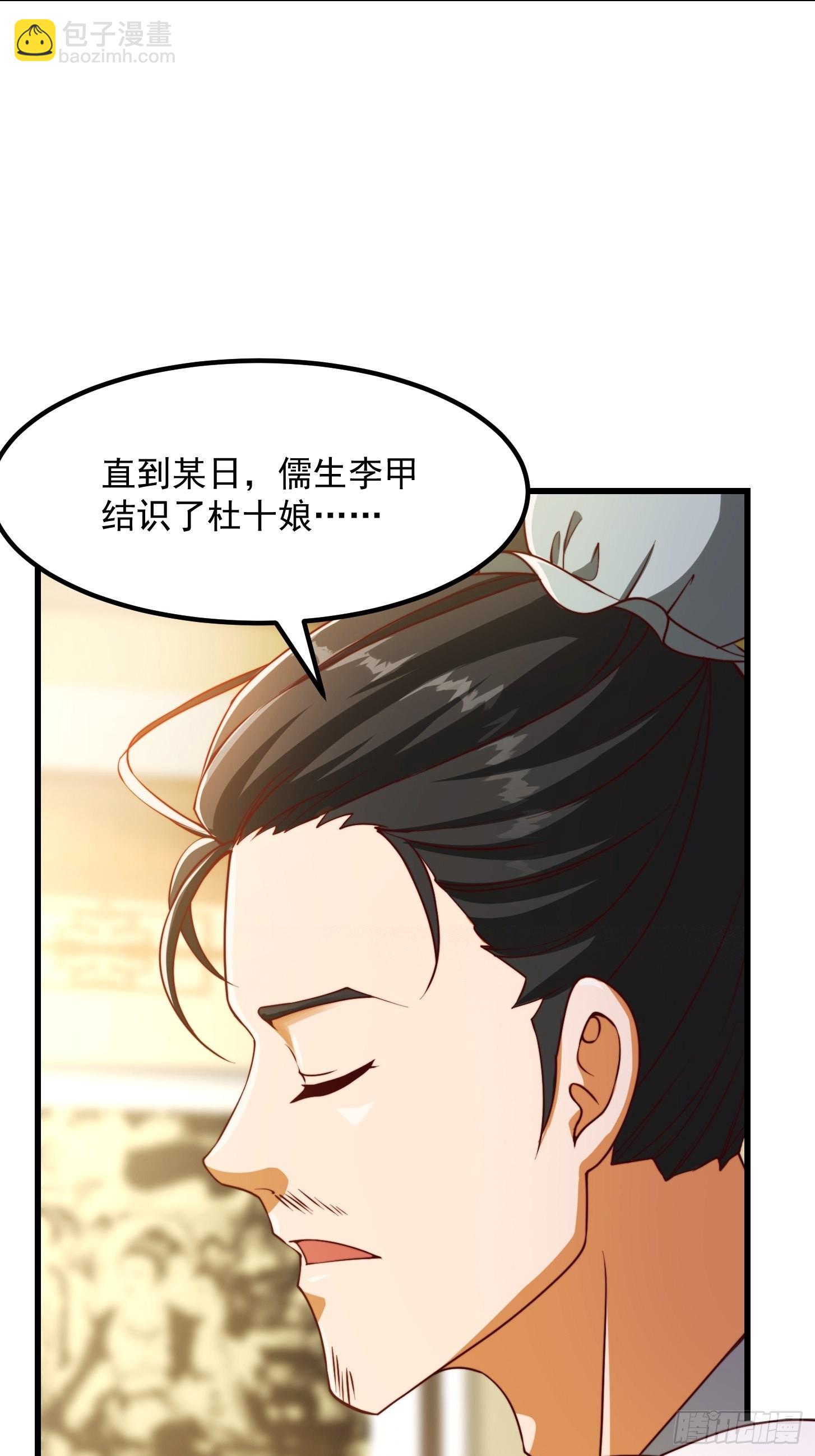 68话 气的人咬牙！-第69话