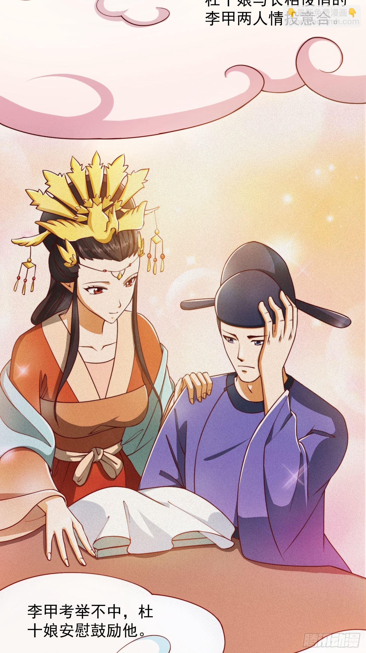 68话 气的人咬牙！-第69话