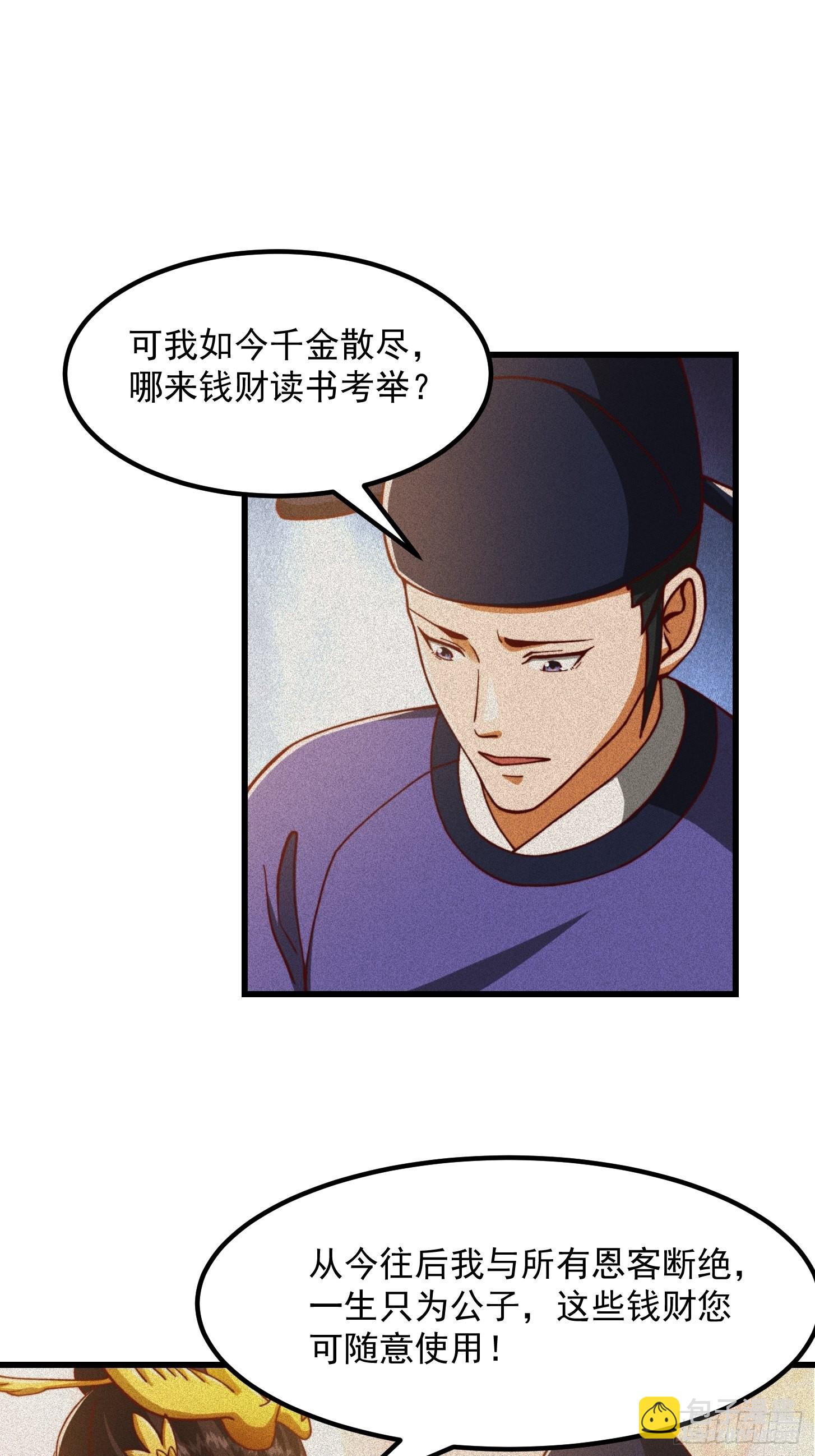 68话 气的人咬牙！-第69话