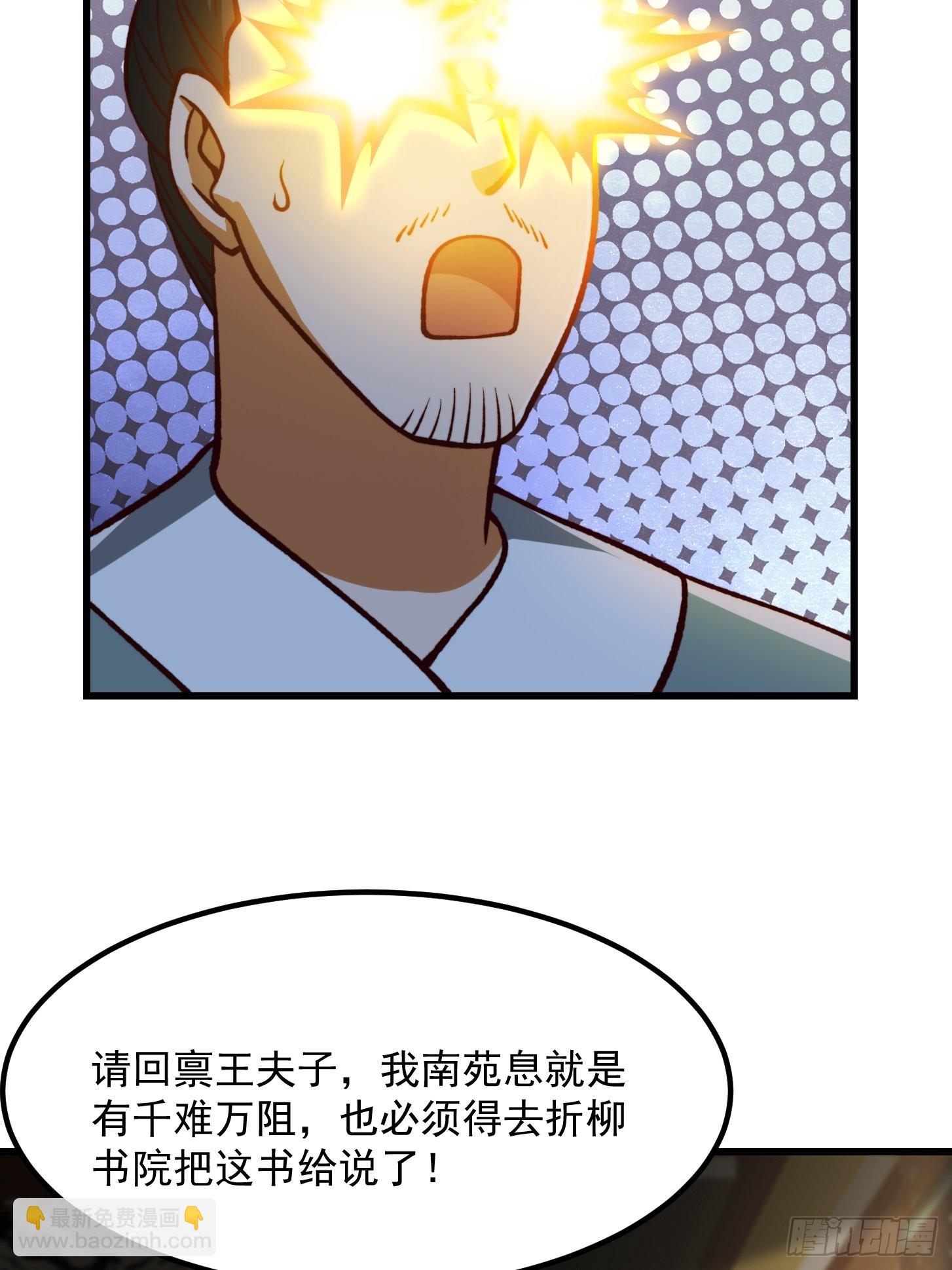 70话 万安伯扬名文界！-第71话