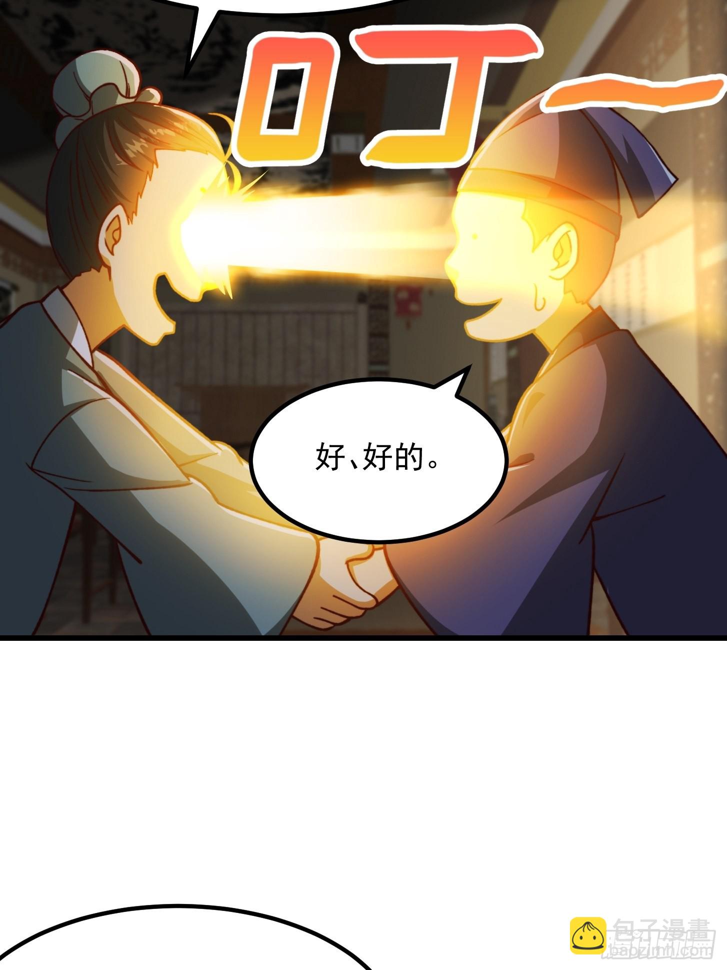 70话 万安伯扬名文界！-第71话