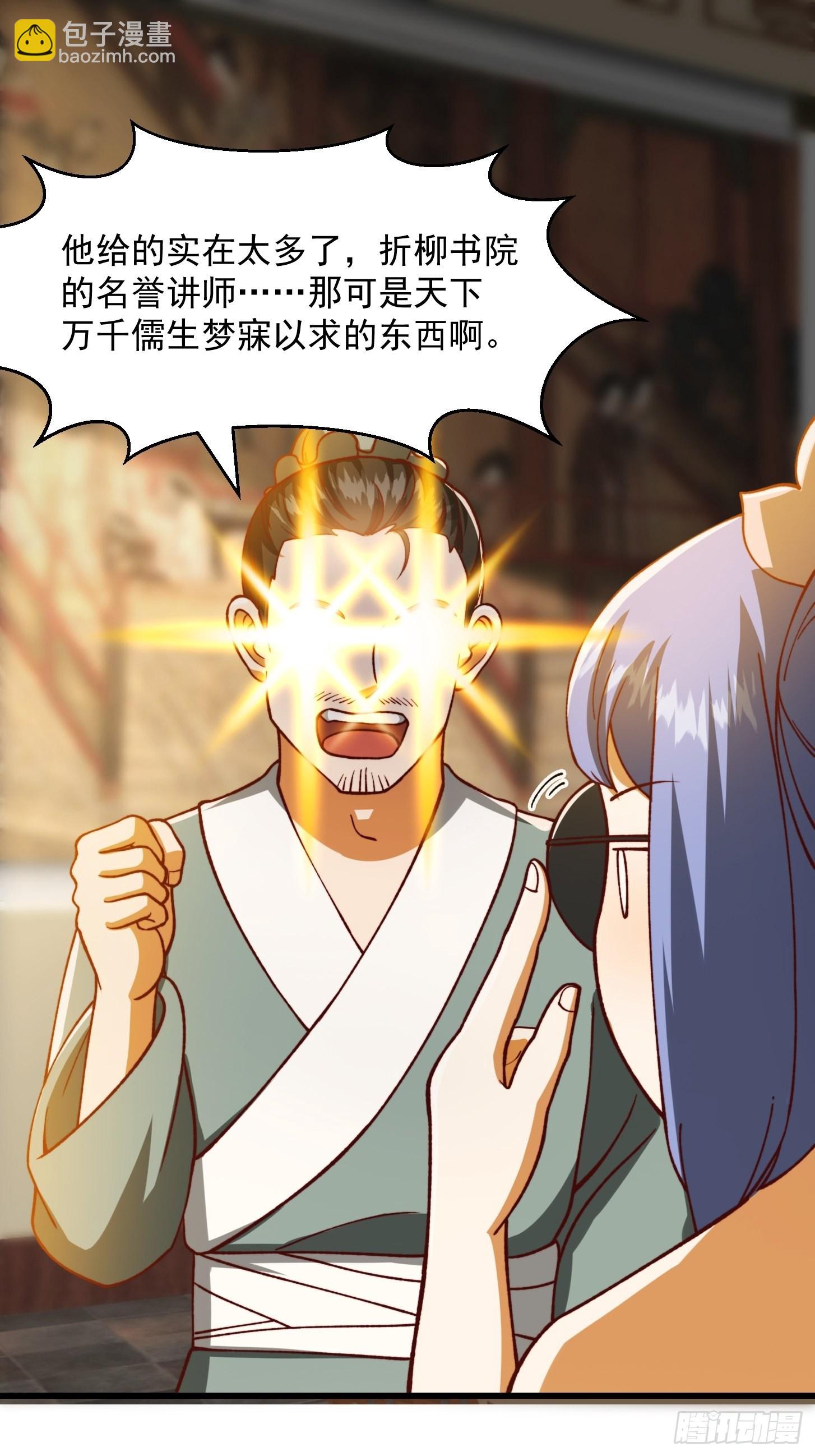 70话 万安伯扬名文界！-第71话