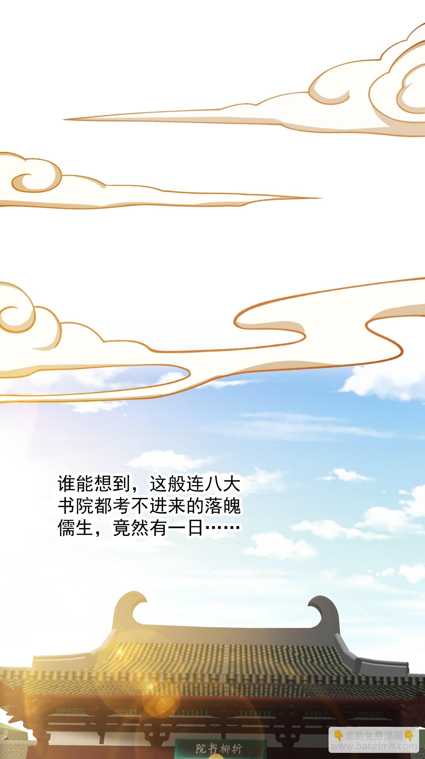 70话 万安伯扬名文界！-第71话