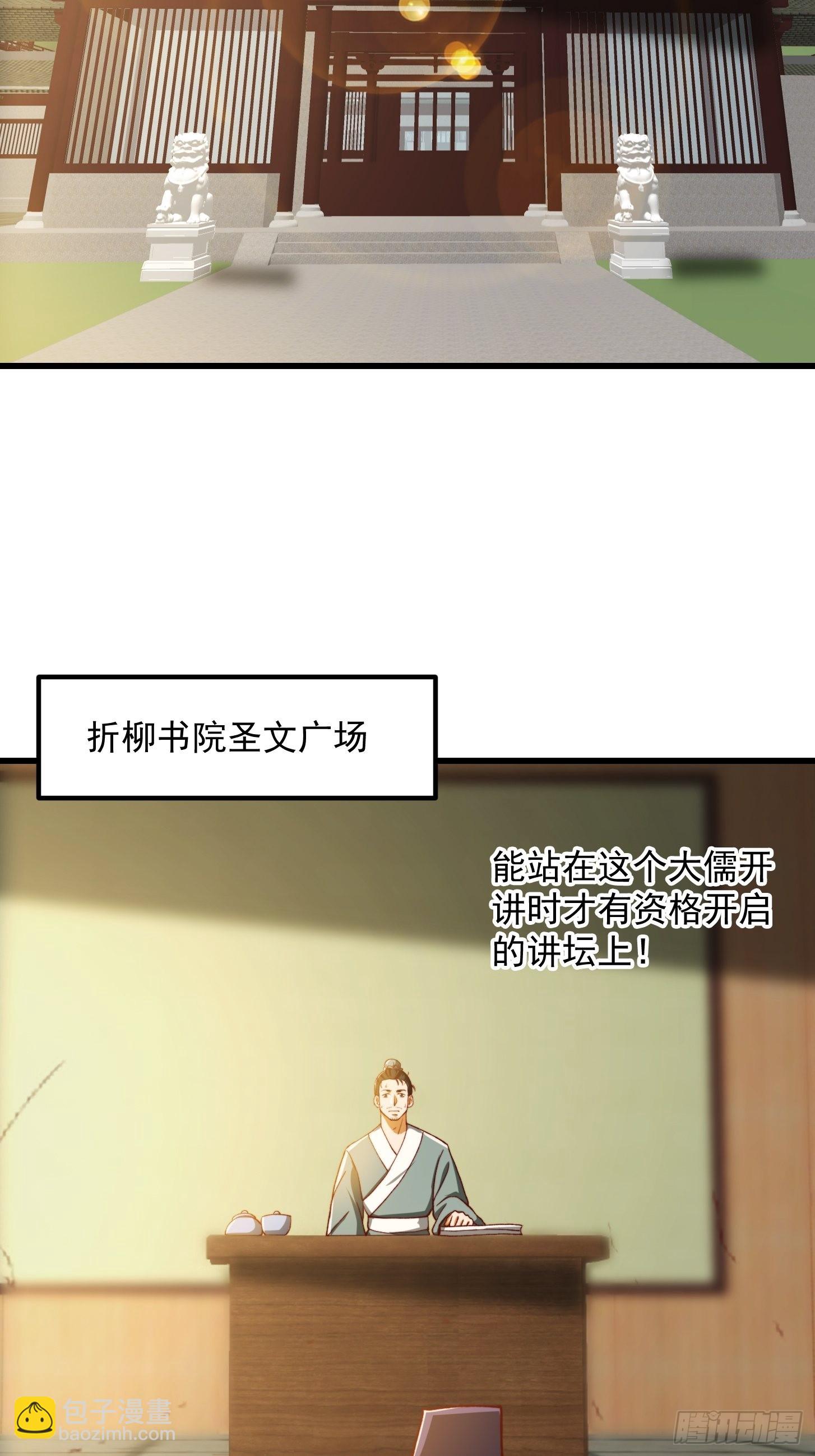 70话 万安伯扬名文界！-第71话
