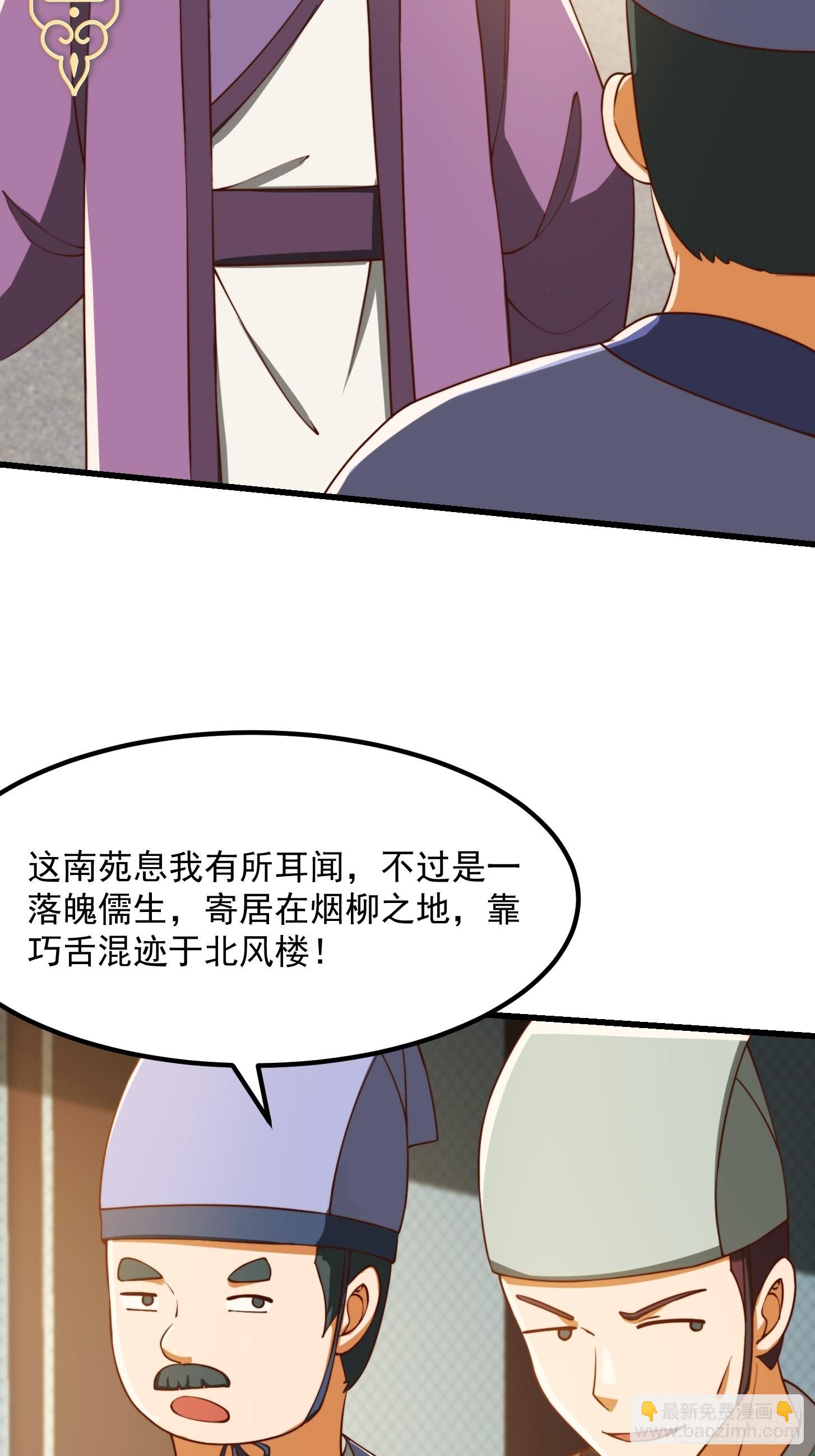 70话 万安伯扬名文界！-第71话
