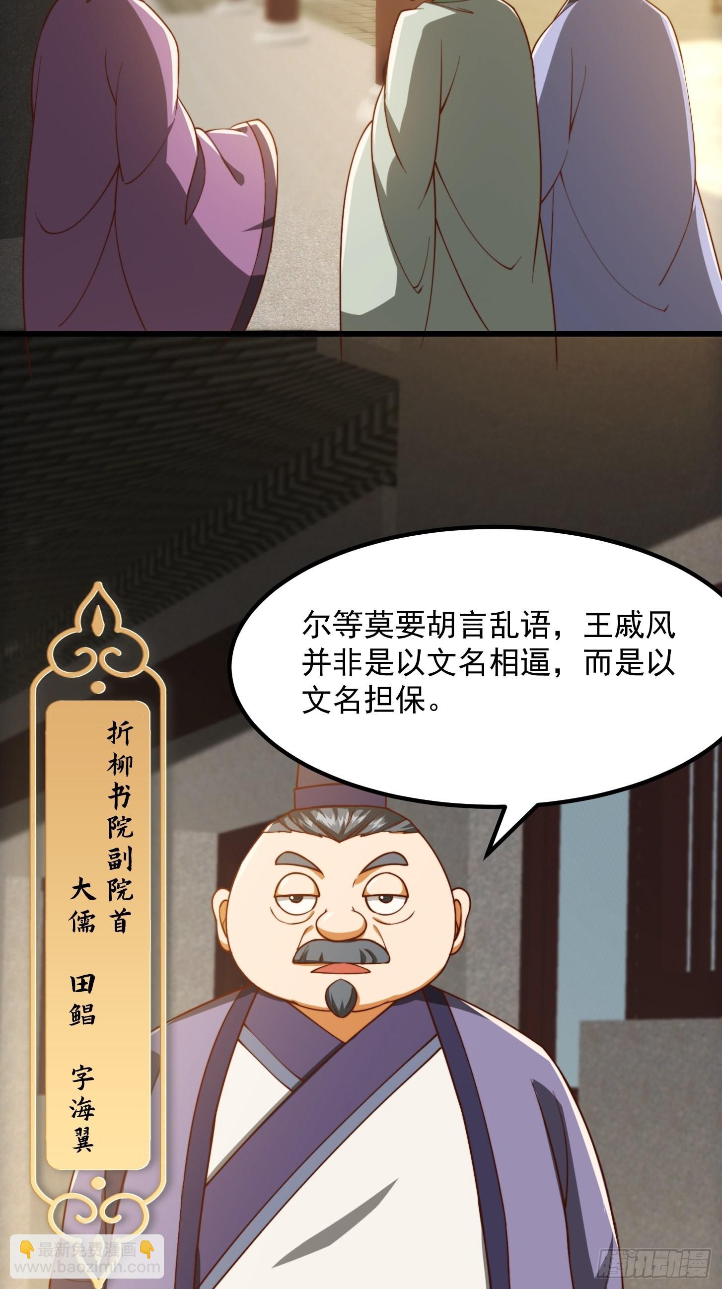 70话 万安伯扬名文界！-第71话