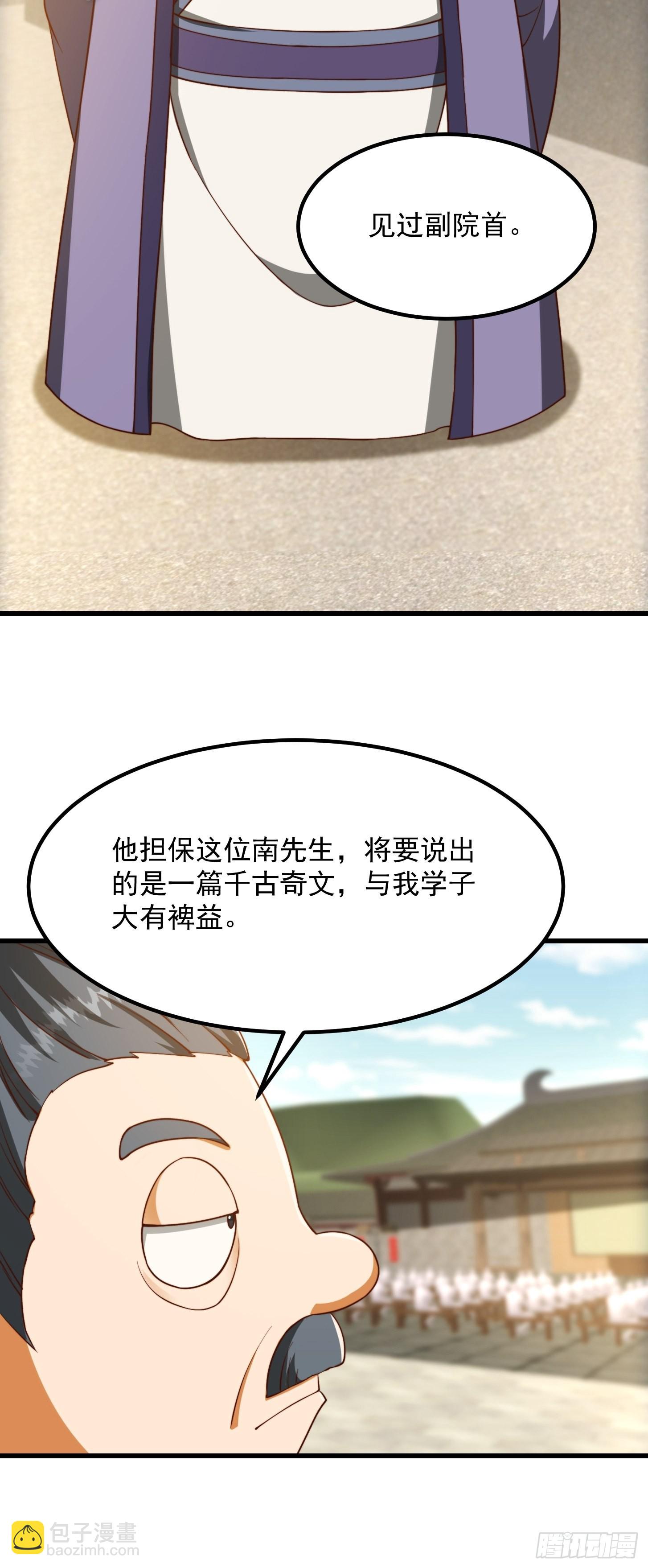 70话 万安伯扬名文界！-第71话