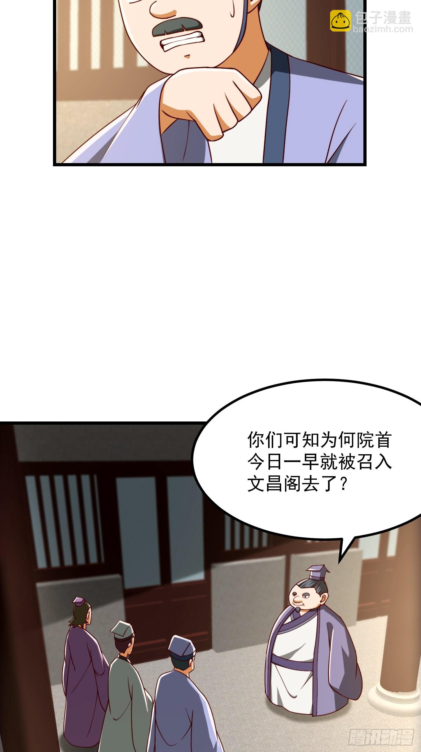 70话 万安伯扬名文界！-第71话