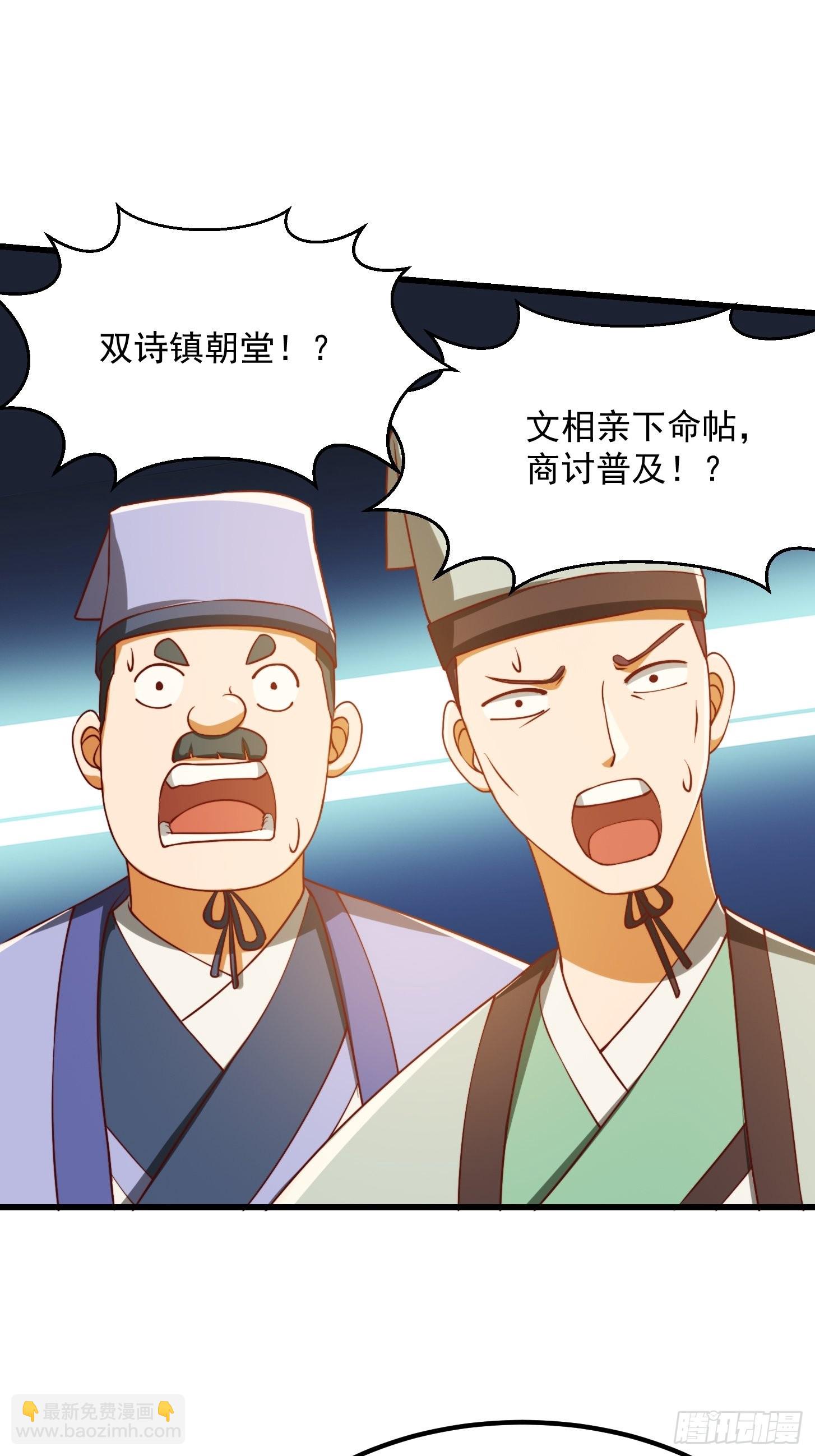 70话 万安伯扬名文界！-第71话