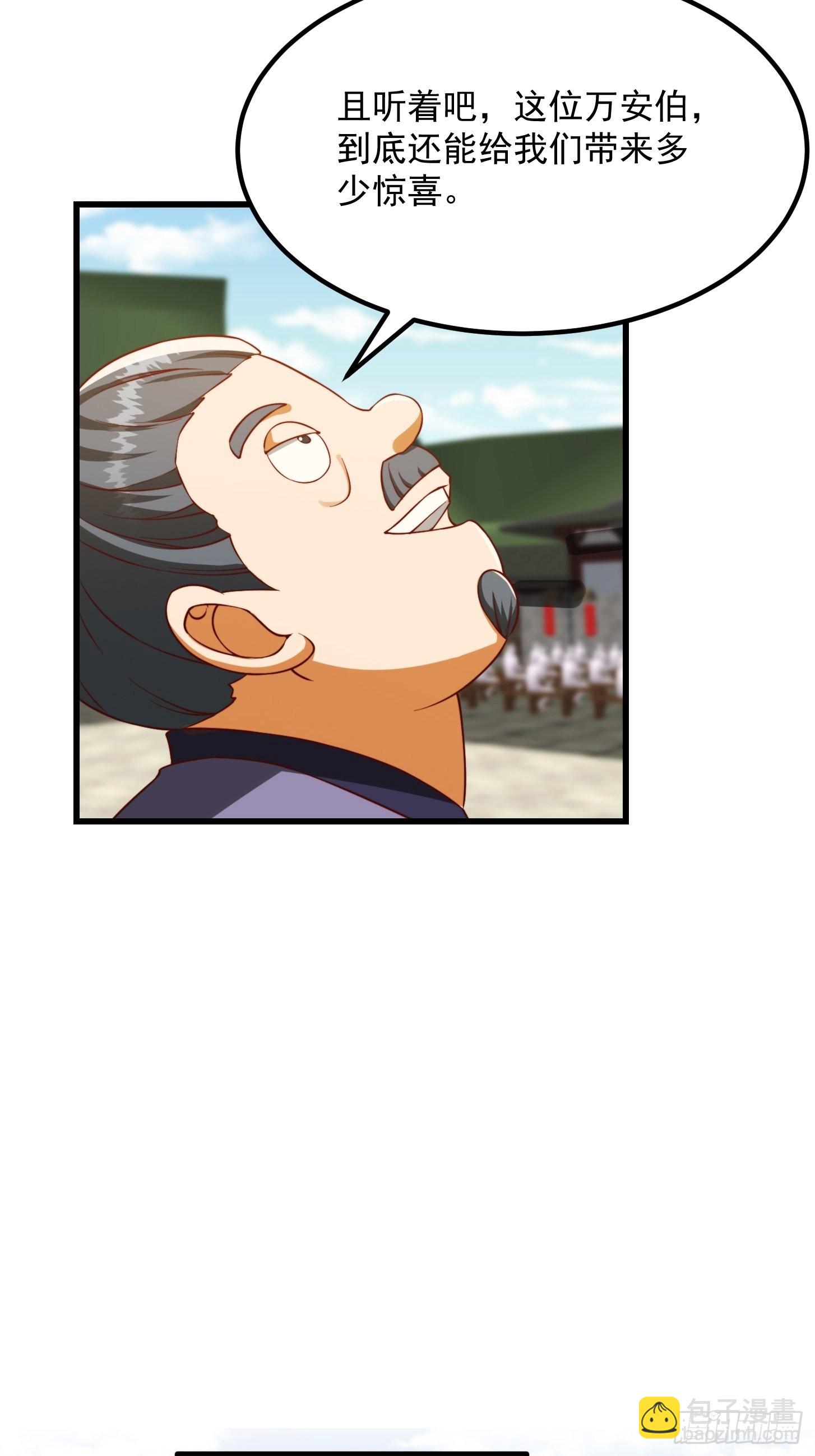 70话 万安伯扬名文界！-第71话