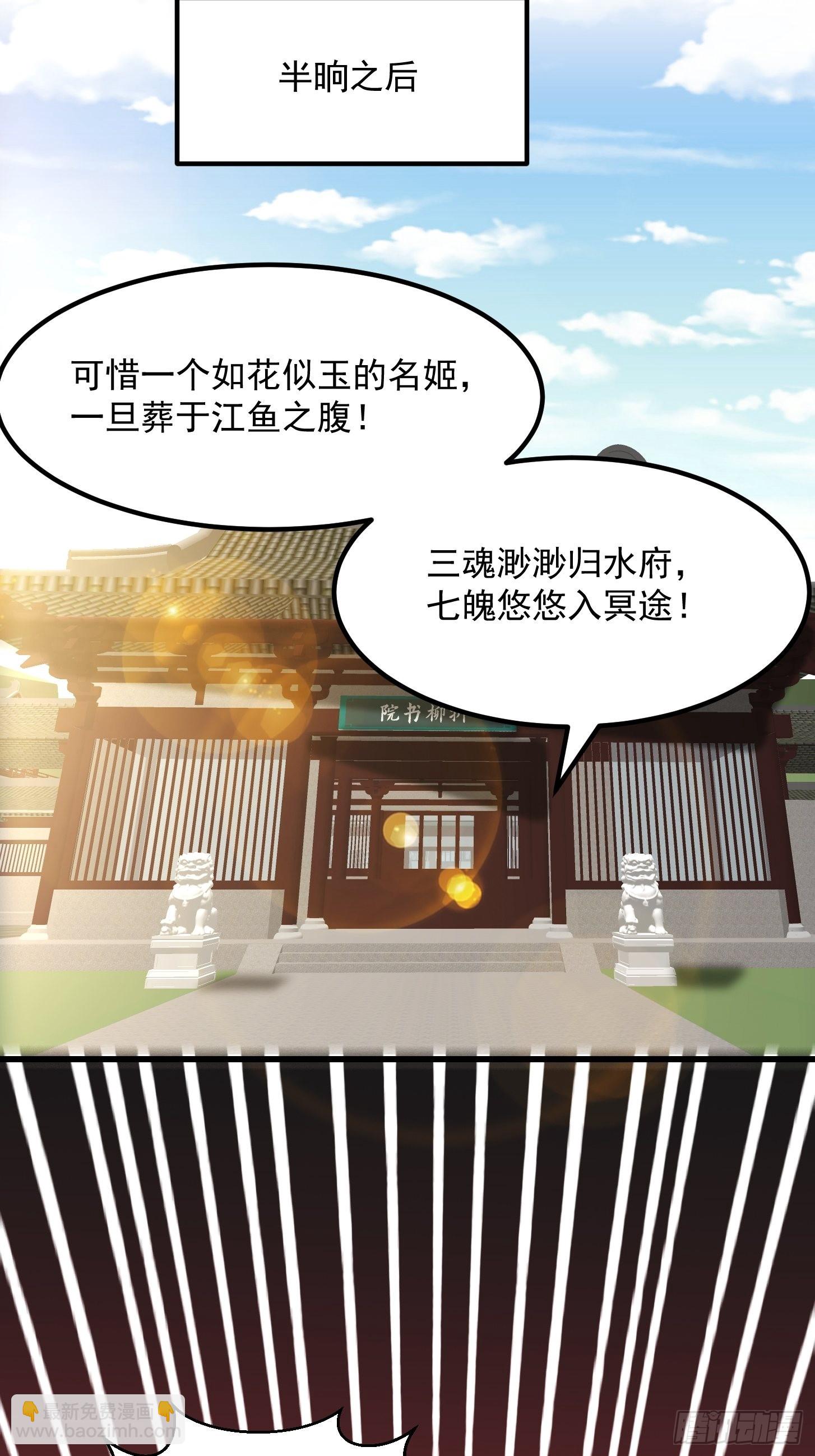 70话 万安伯扬名文界！-第71话