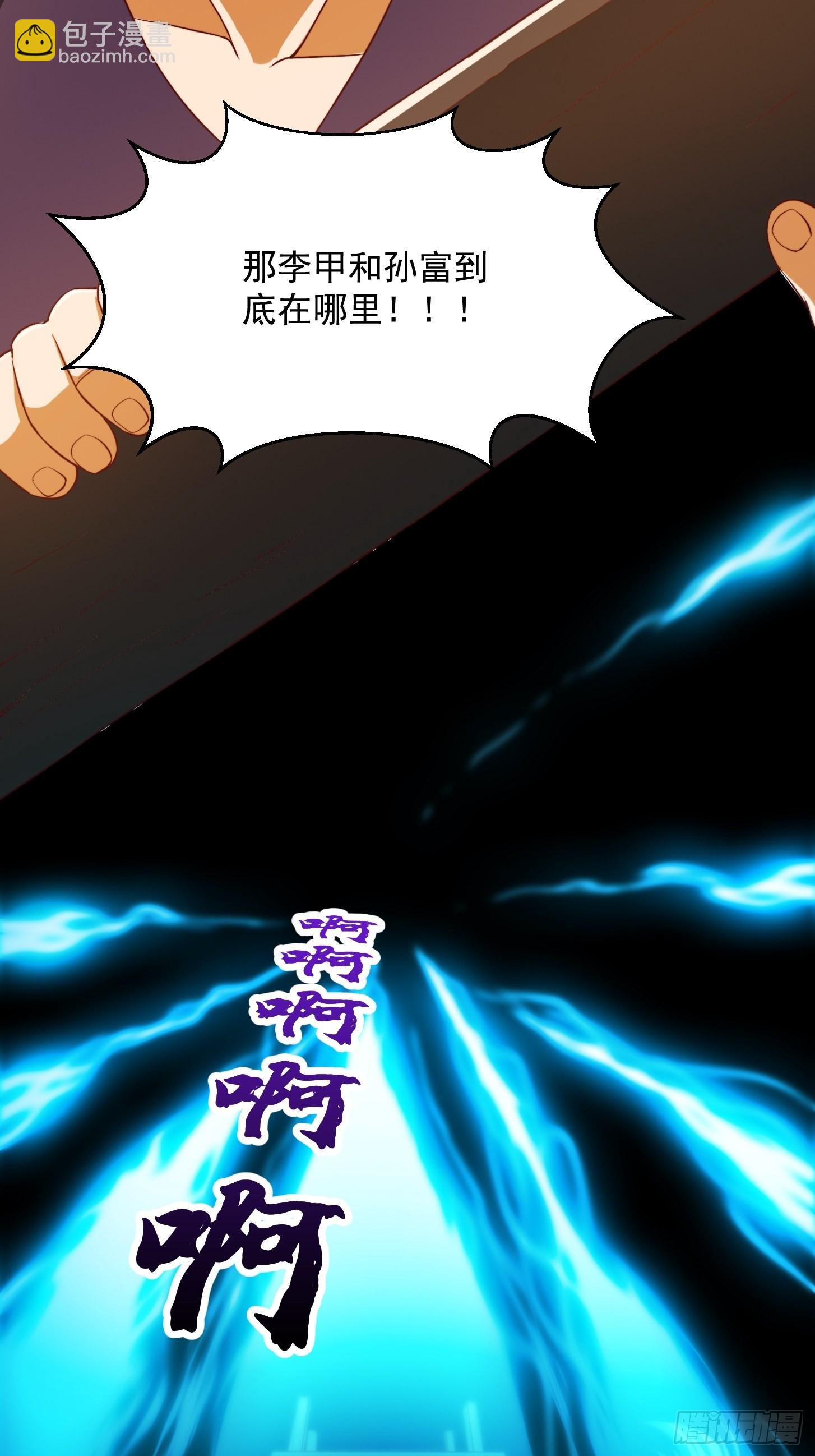 70话 万安伯扬名文界！-第71话