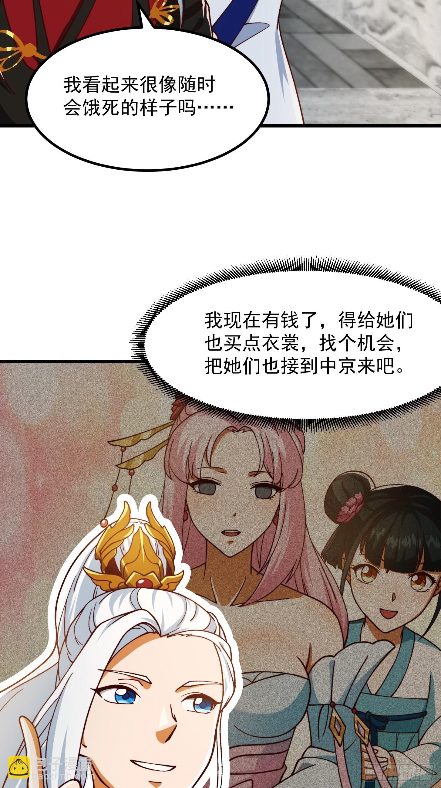 70话 万安伯扬名文界！-第71话