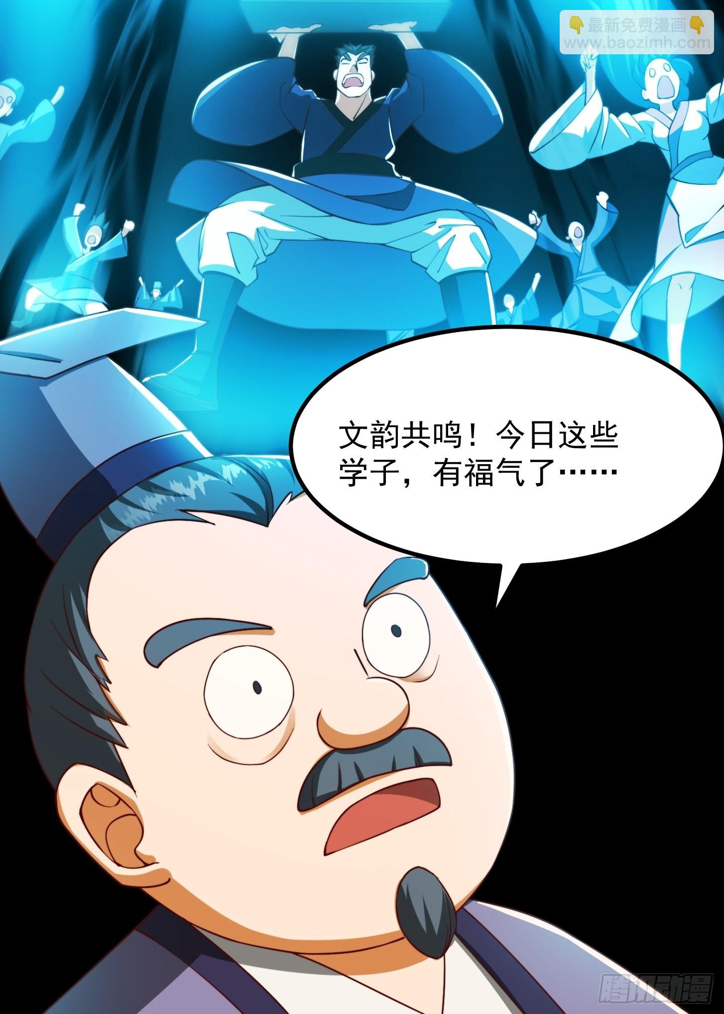70话 万安伯扬名文界！-第71话