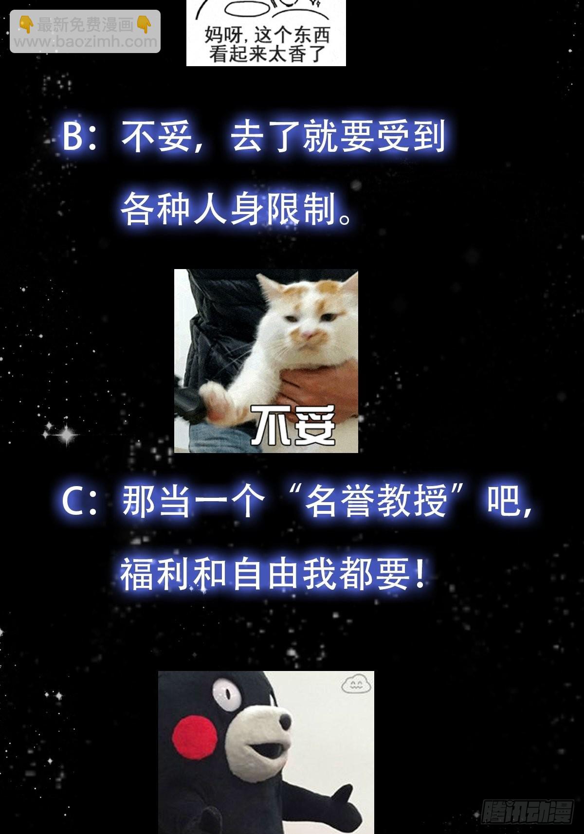 70话 万安伯扬名文界！-第71话