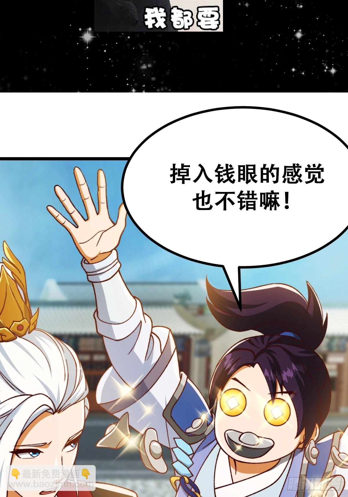 70话 万安伯扬名文界！-第71话