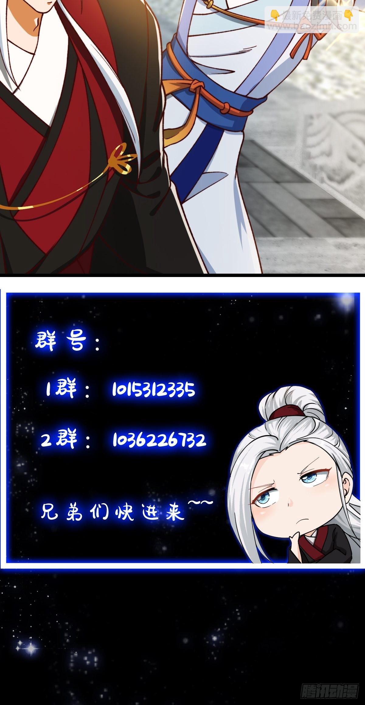 70话 万安伯扬名文界！-第71话