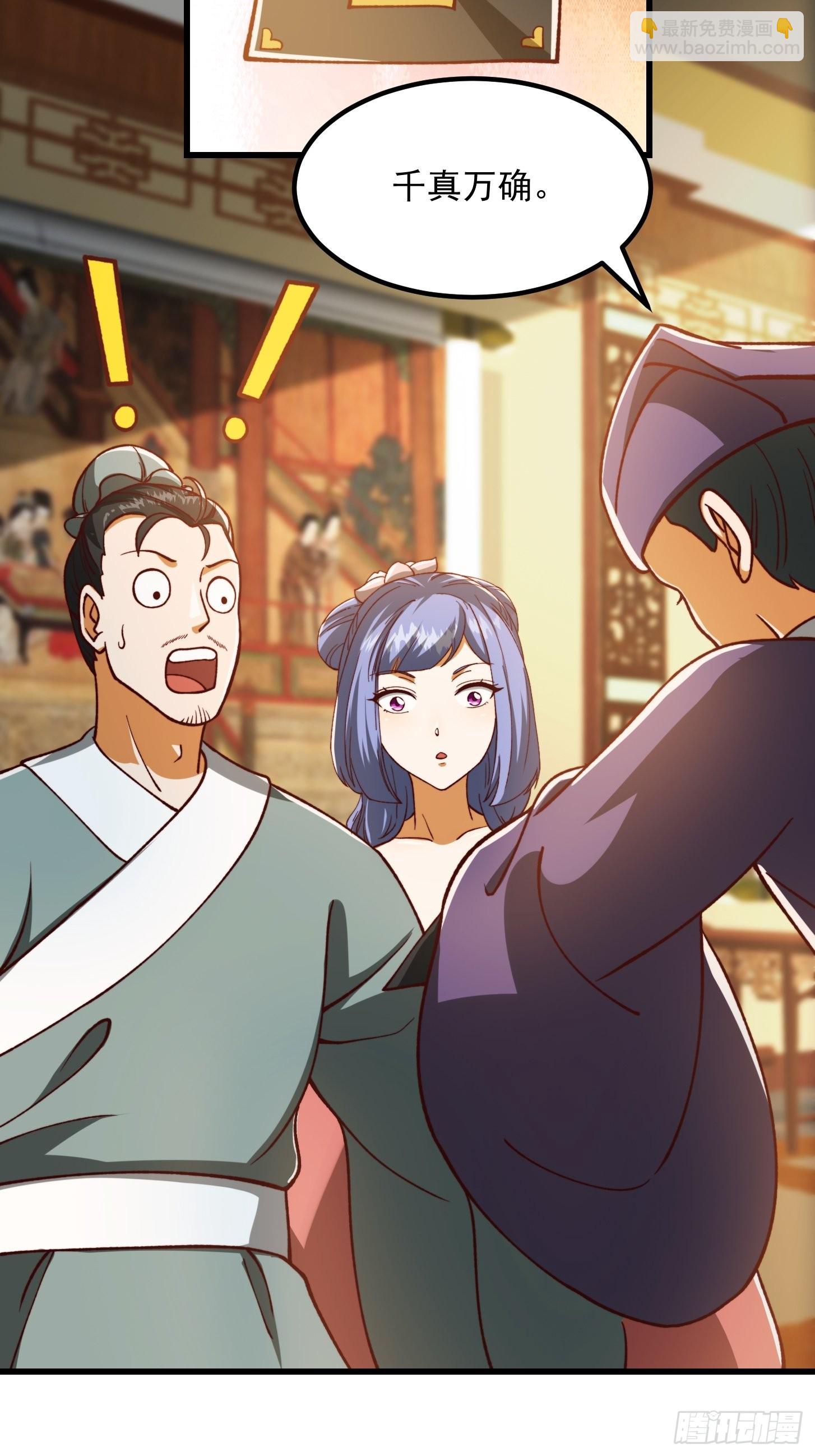 70话 万安伯扬名文界！-第71话