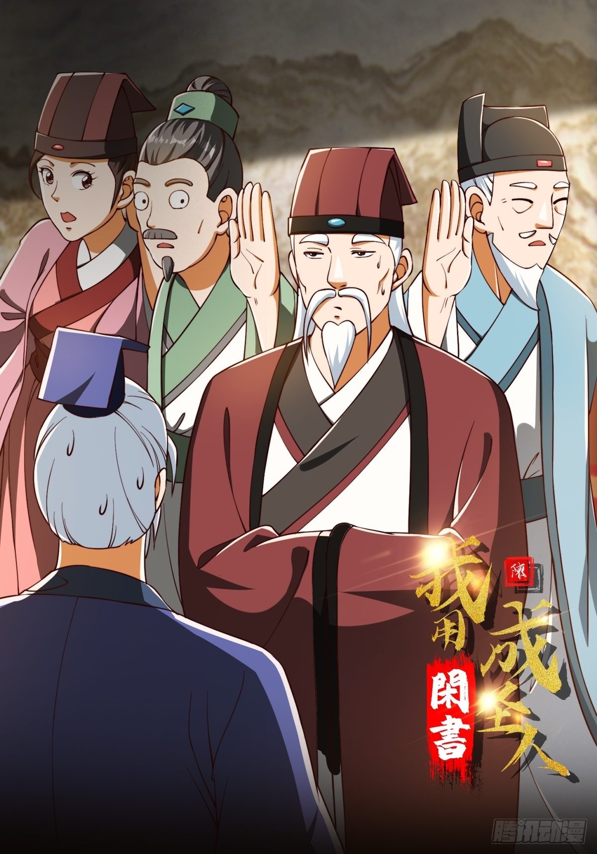 072 如何瓜分万安伯-第73话