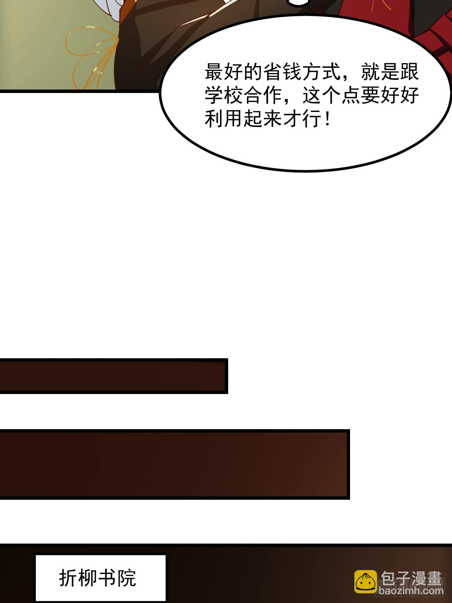 072 如何瓜分万安伯-第73话