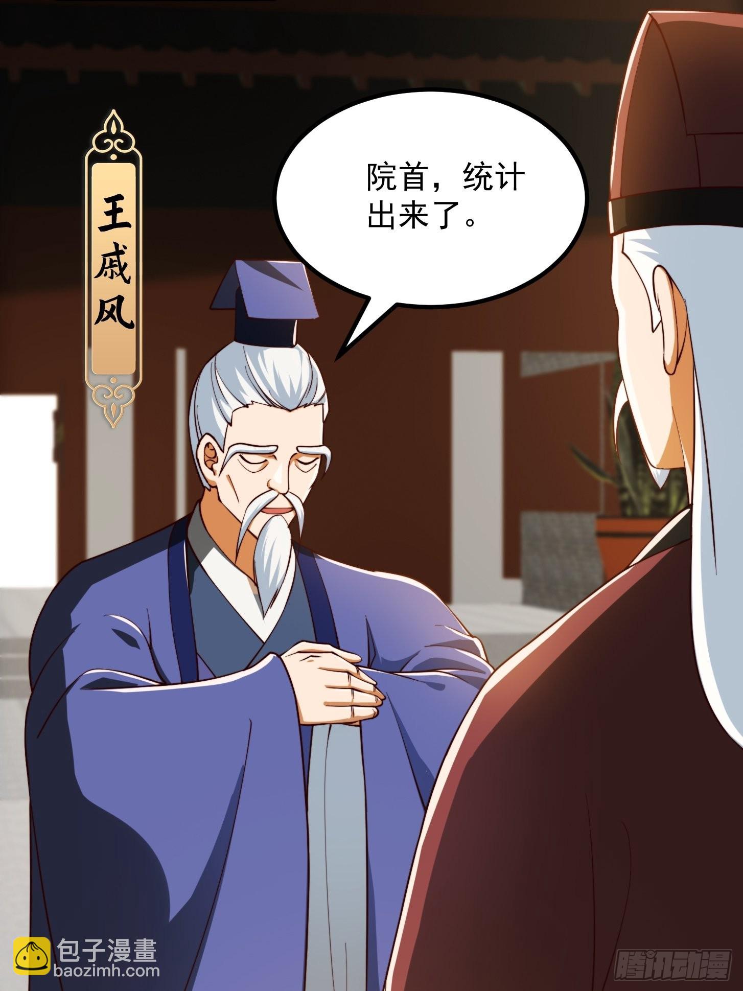 072 如何瓜分万安伯-第73话