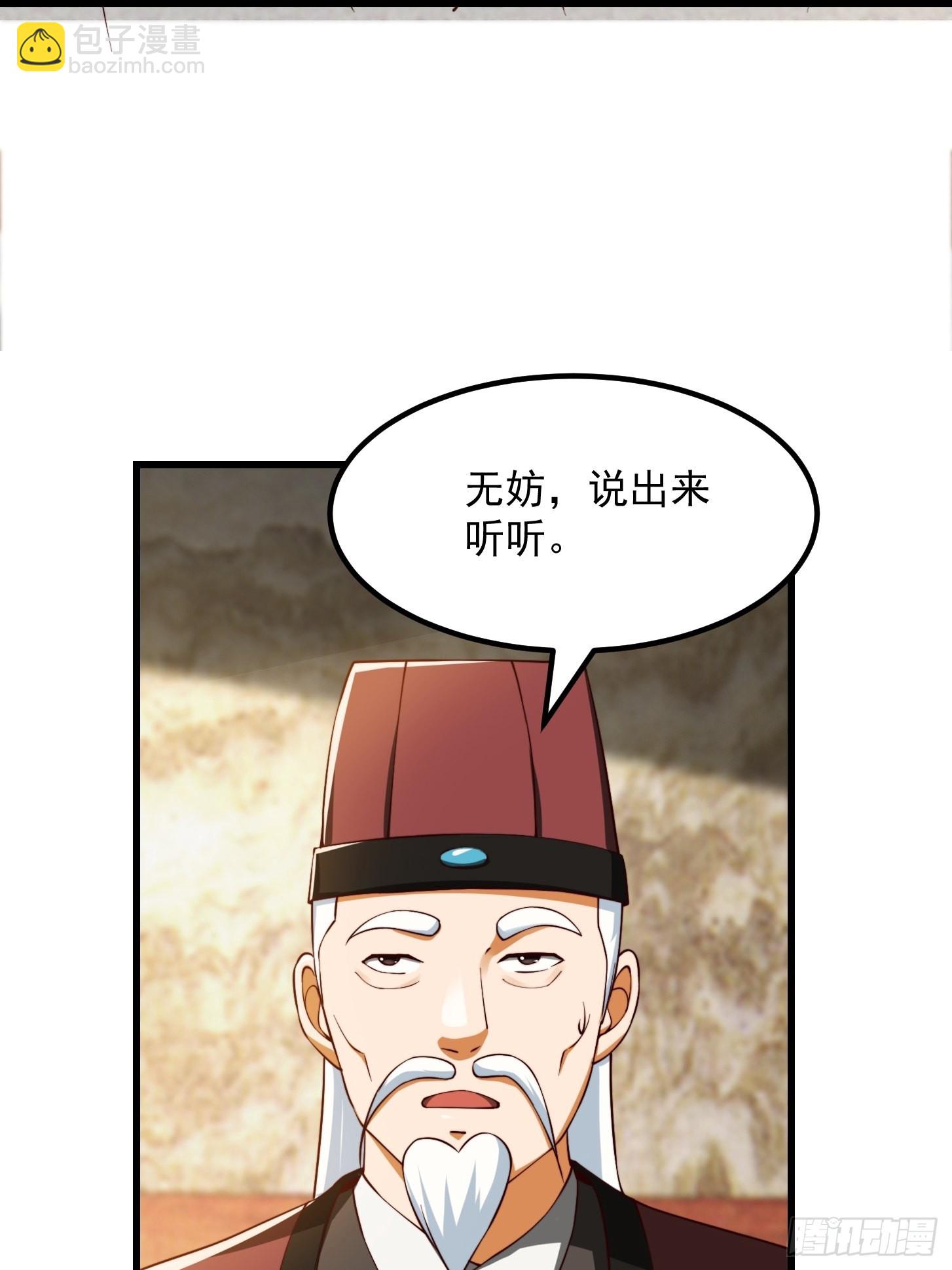 072 如何瓜分万安伯-第73话