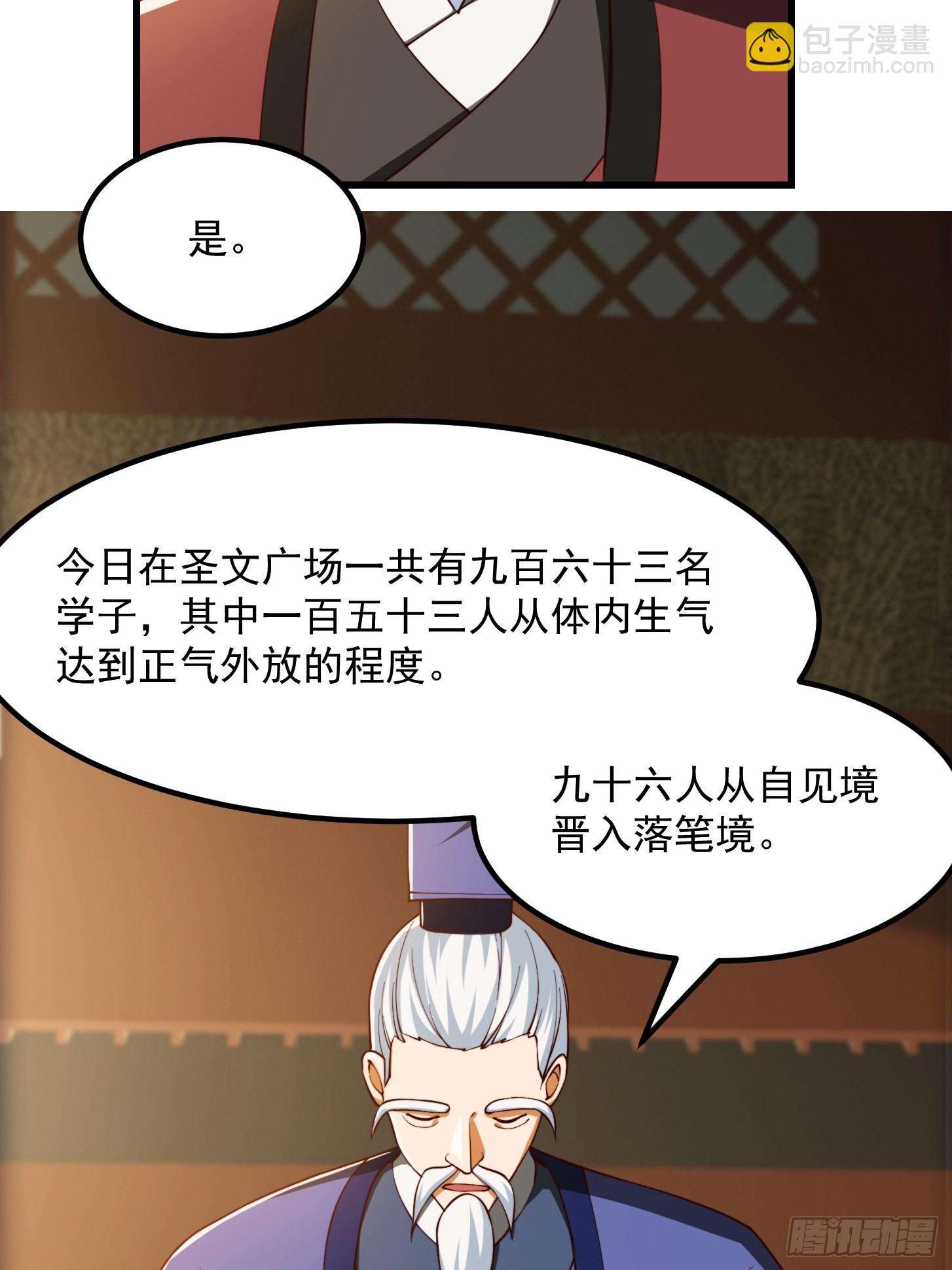 072 如何瓜分万安伯-第73话