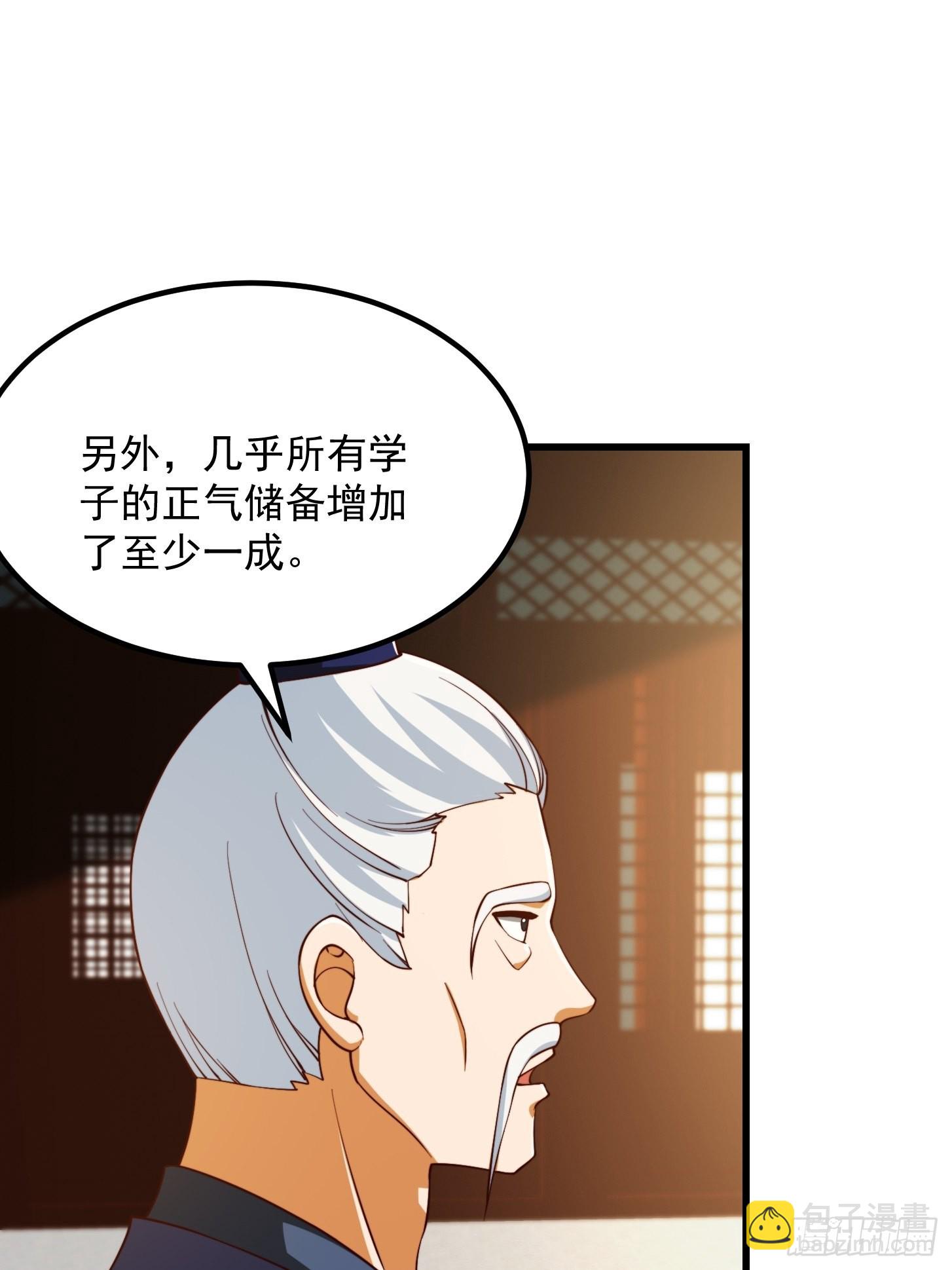 072 如何瓜分万安伯-第73话