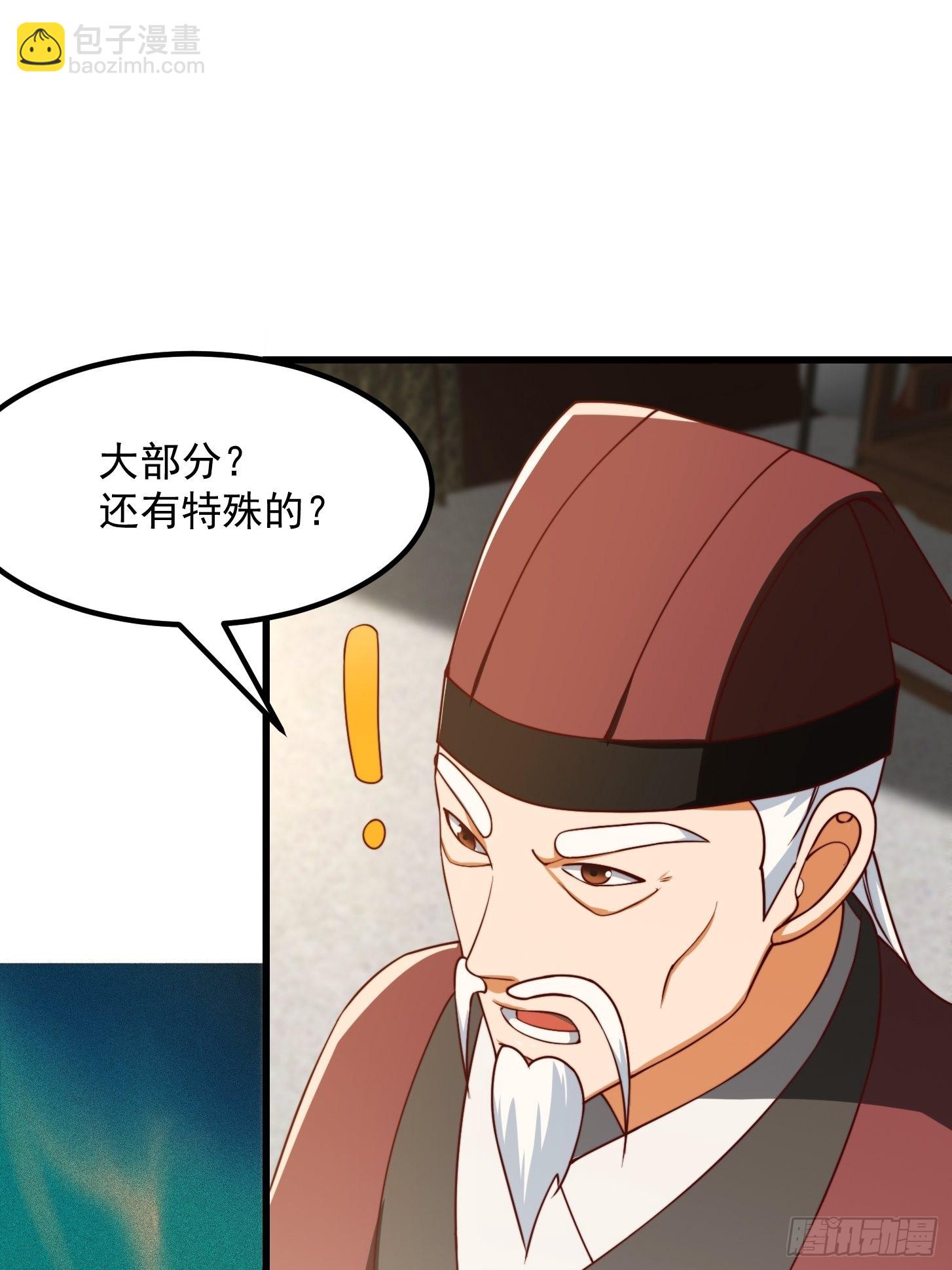 072 如何瓜分万安伯-第73话