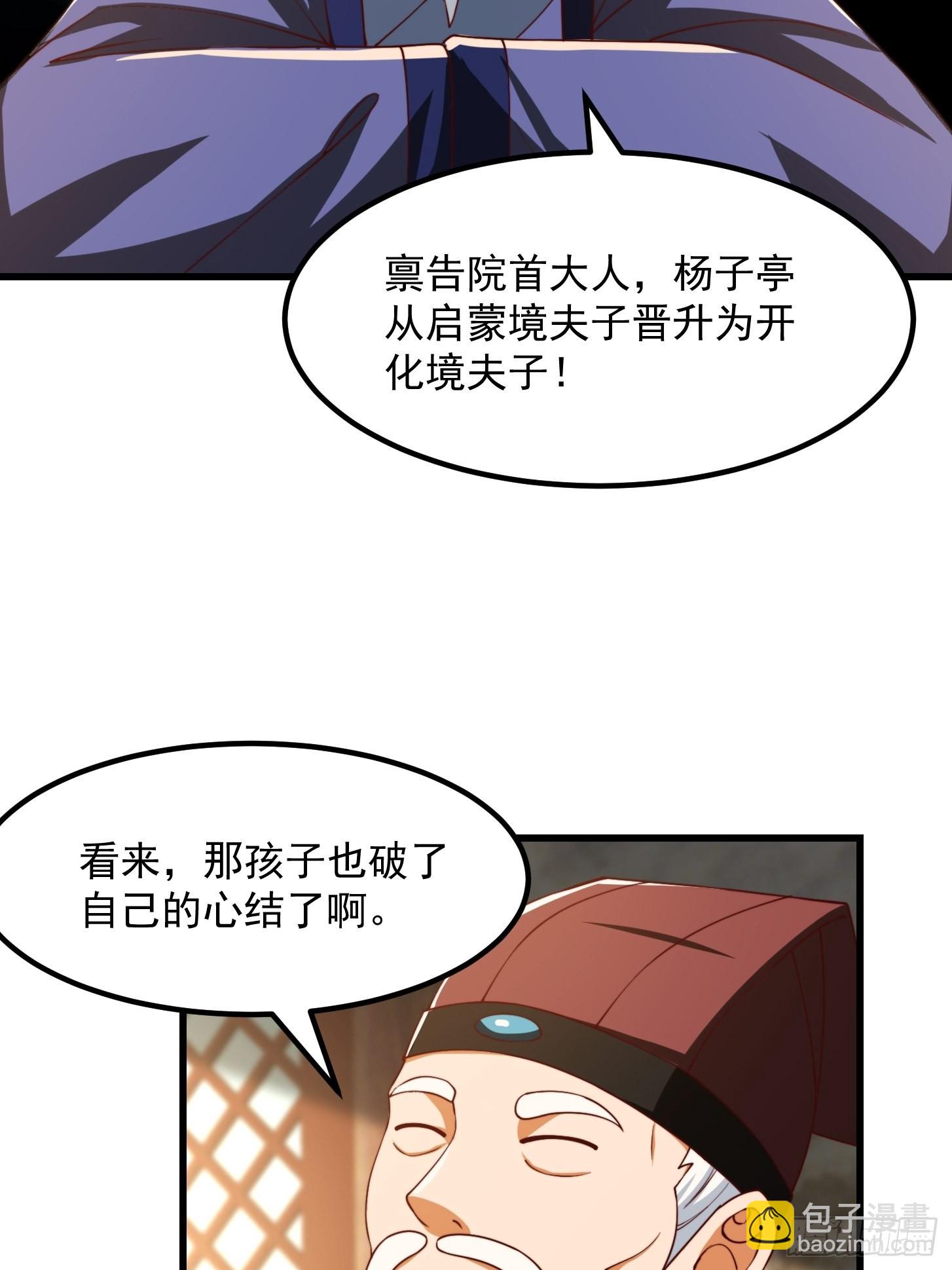 072 如何瓜分万安伯-第73话